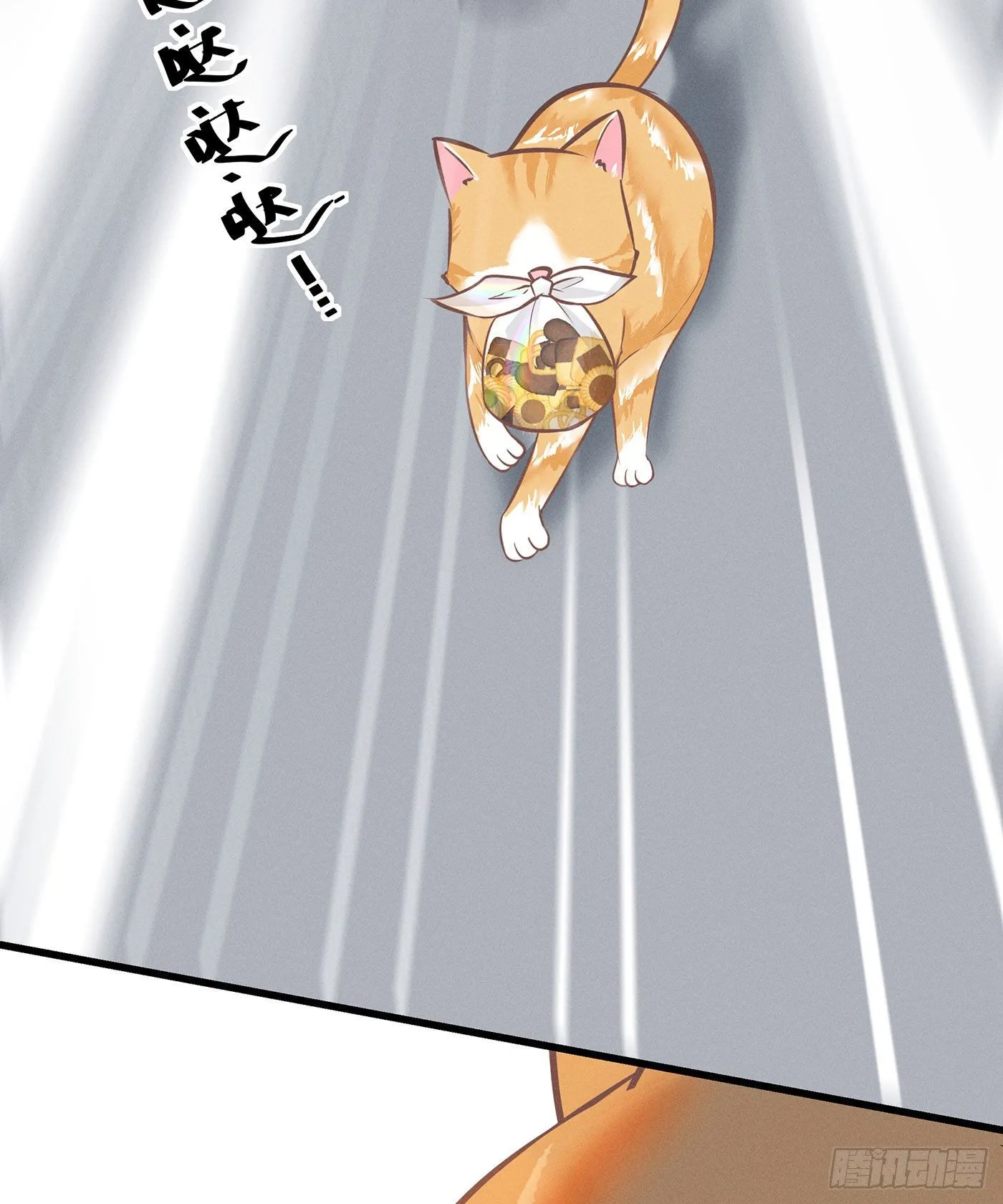 第十八回 流浪儿（二） 第8页