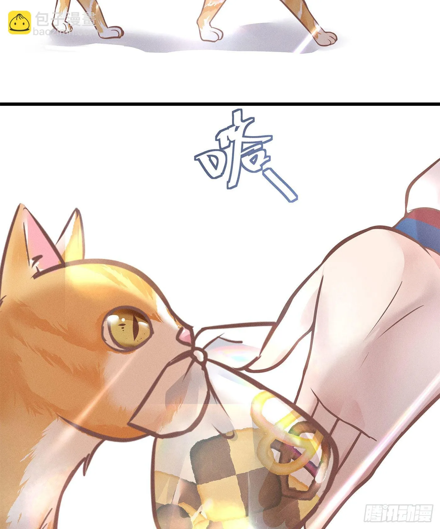 第十八回 流浪儿（二） 第20页