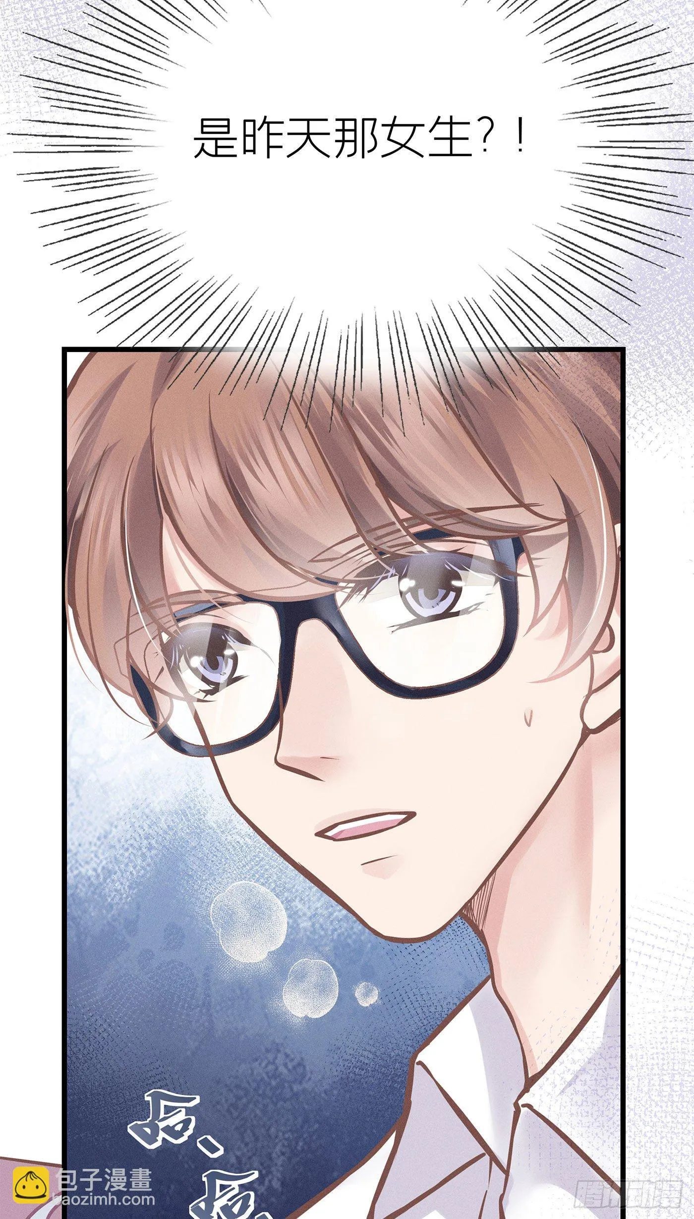 第十八回 流浪儿（二） 第24页