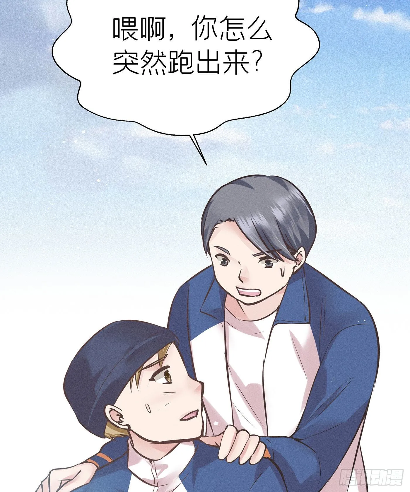 第十八回 流浪儿（二） 第40页