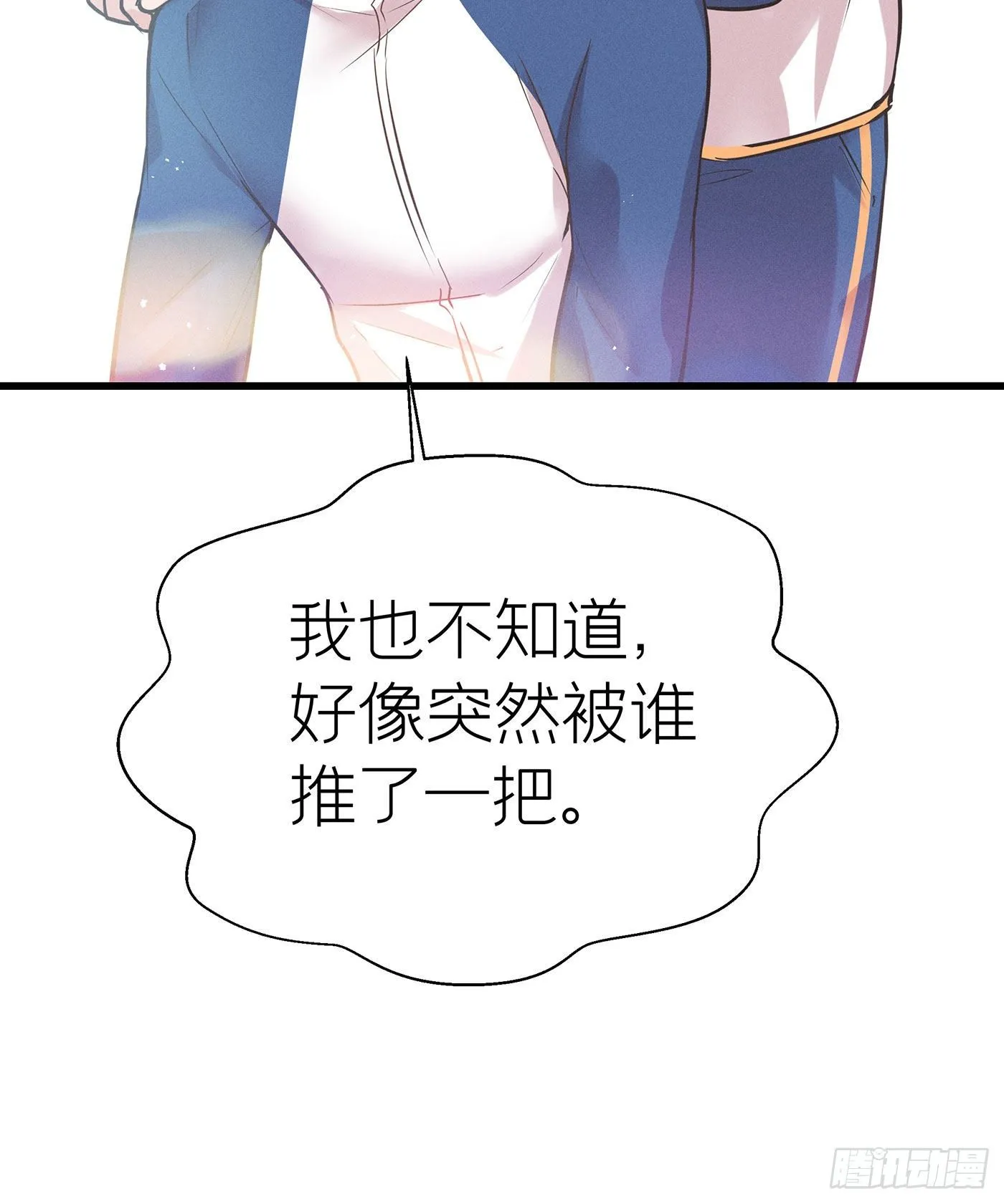 第十八回 流浪儿（二） 第41页