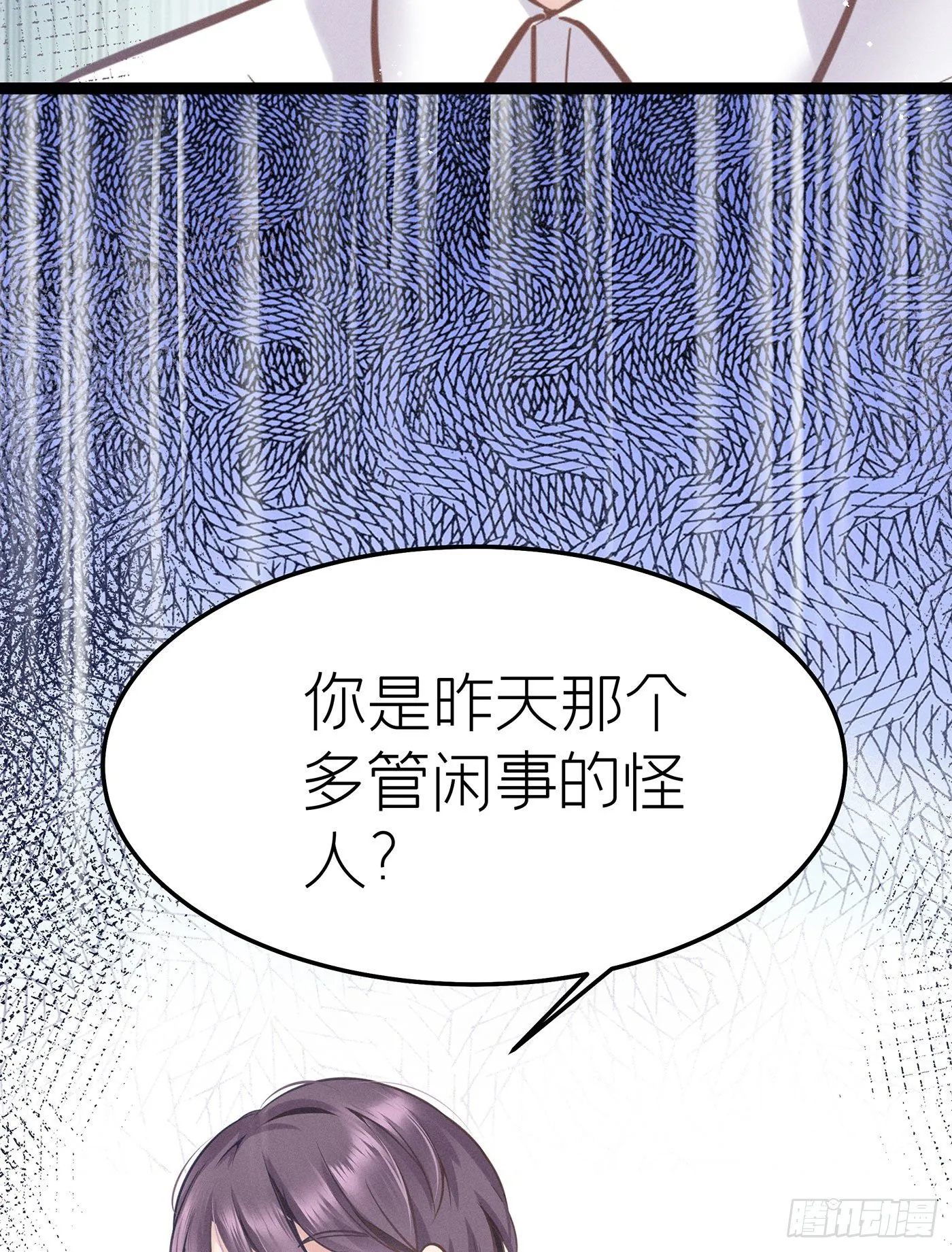 第十八回 流浪儿（二） 第50页