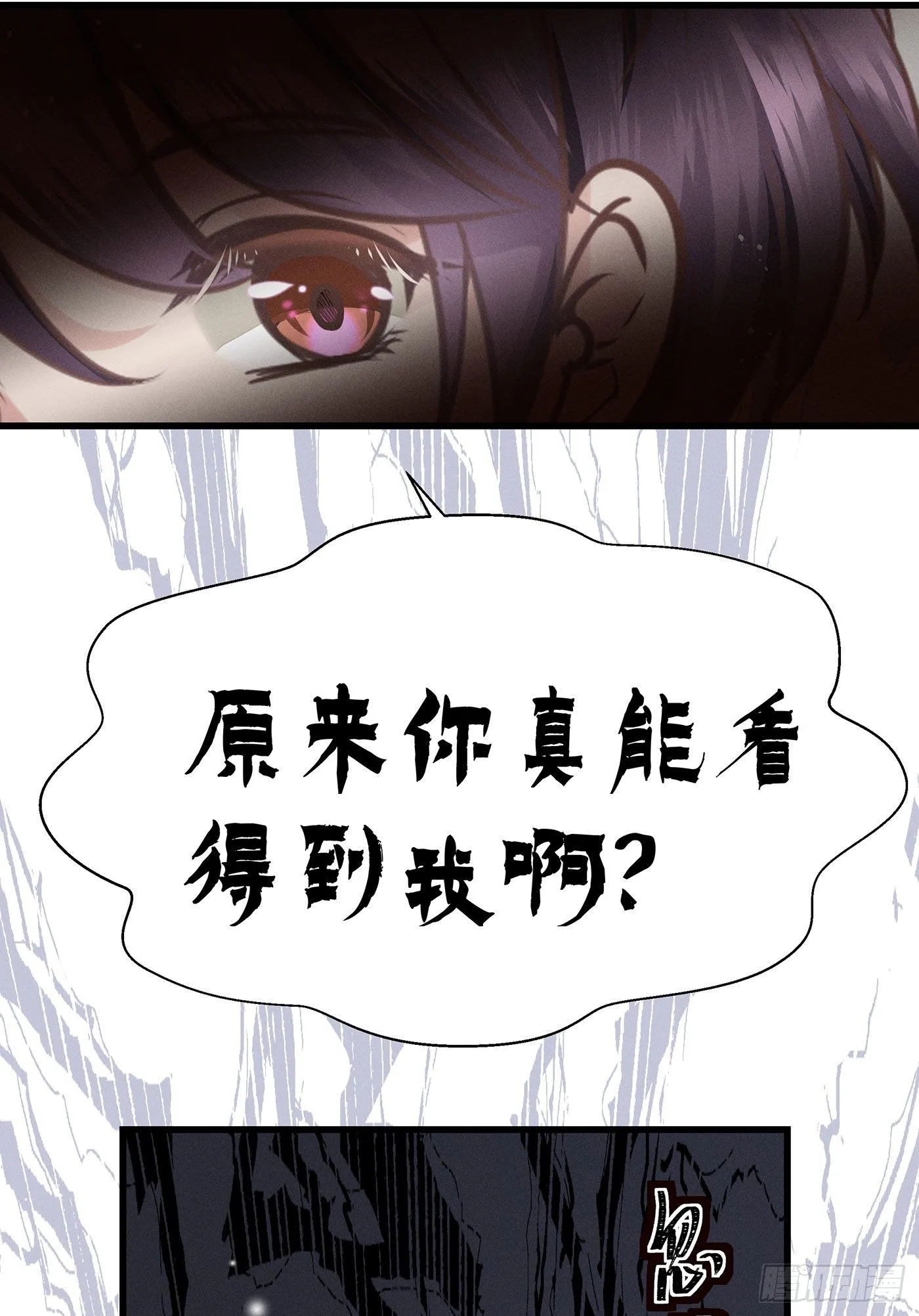 第十八回 流浪儿（二） 第52页