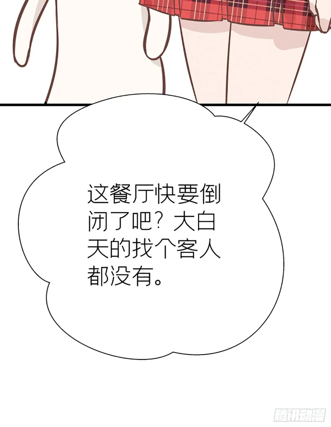第十八回 流浪儿（二） 第61页