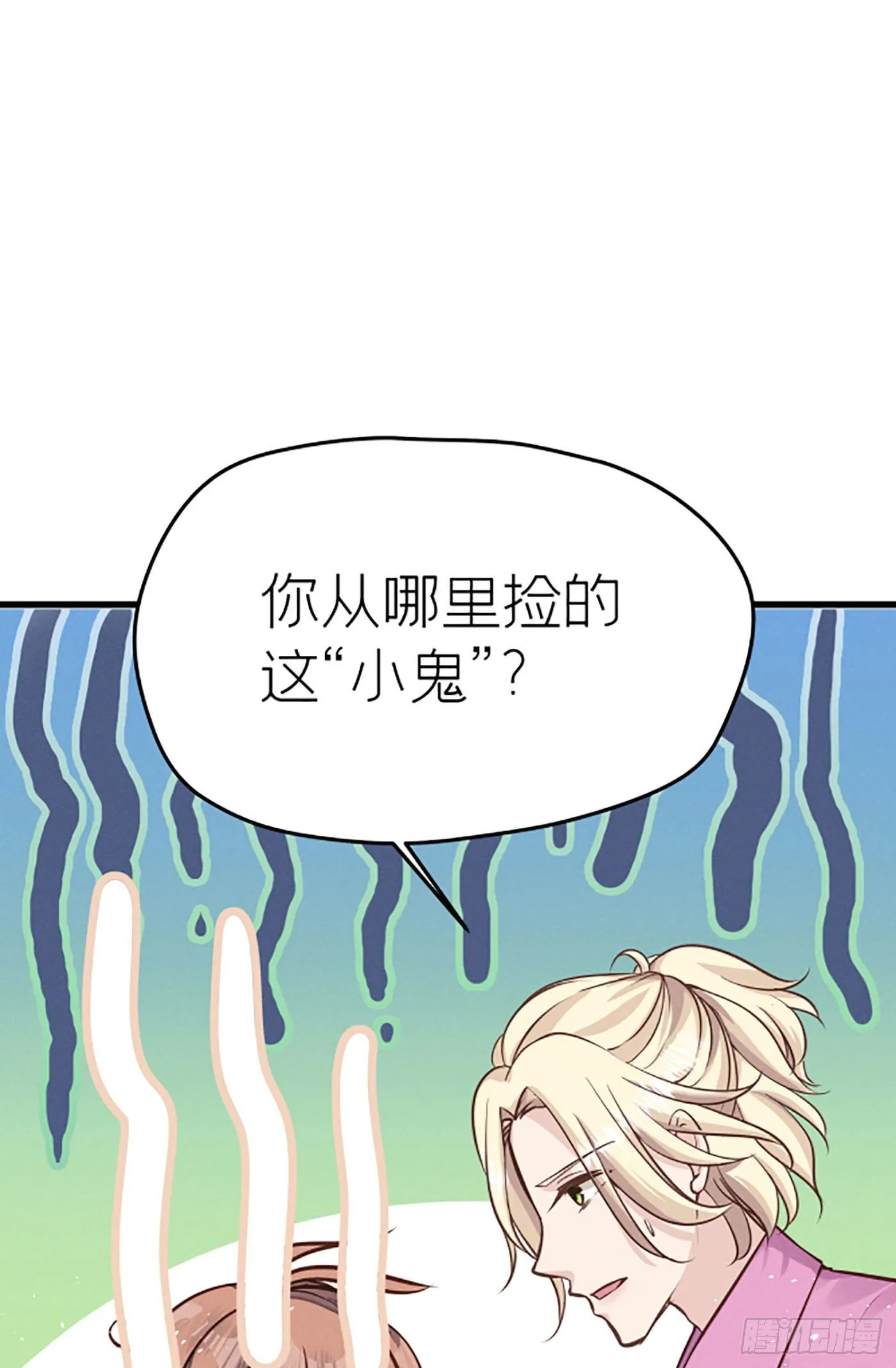 第十八回 流浪儿（二） 第62页