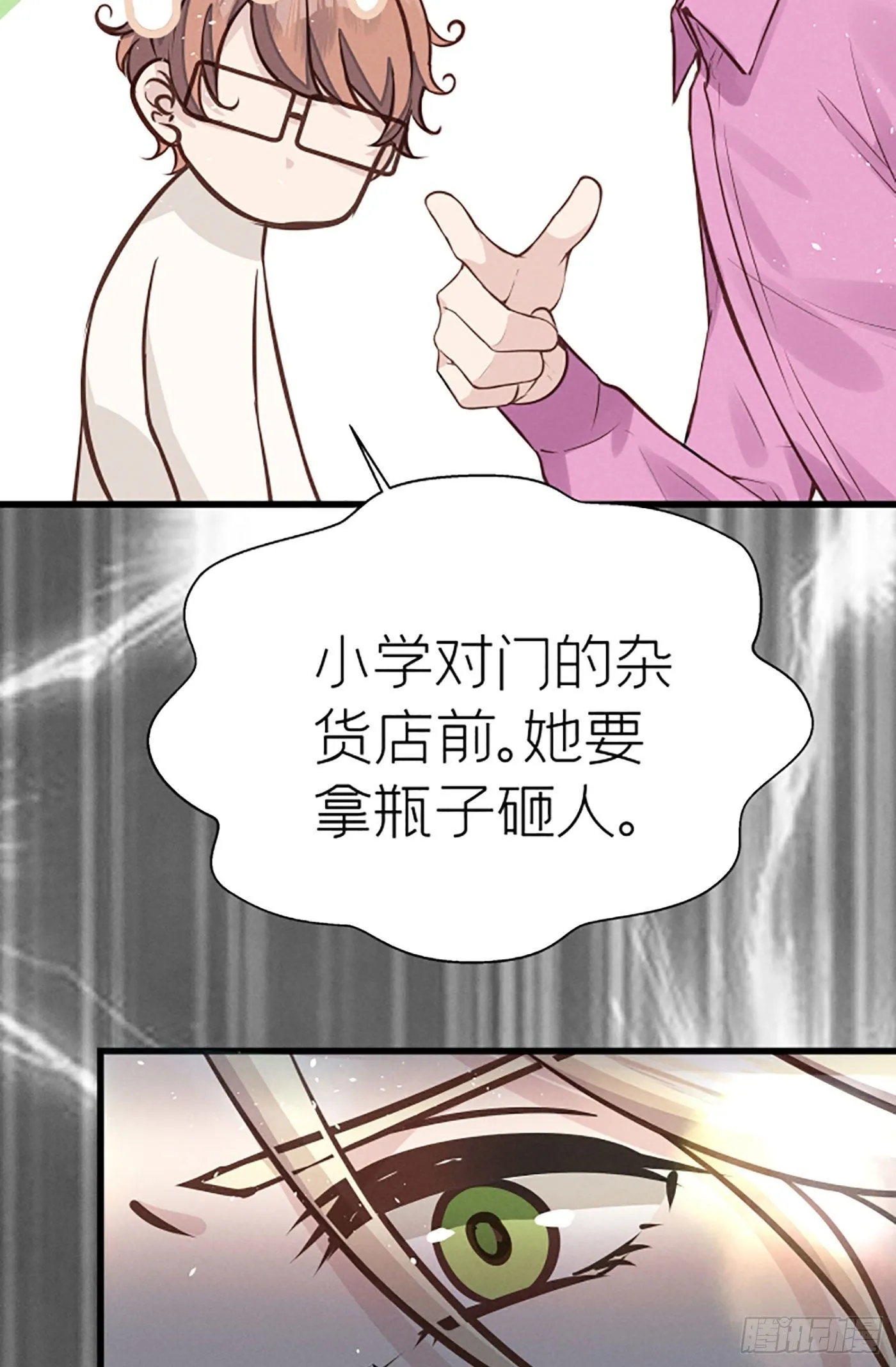 第十八回 流浪儿（二） 第63页