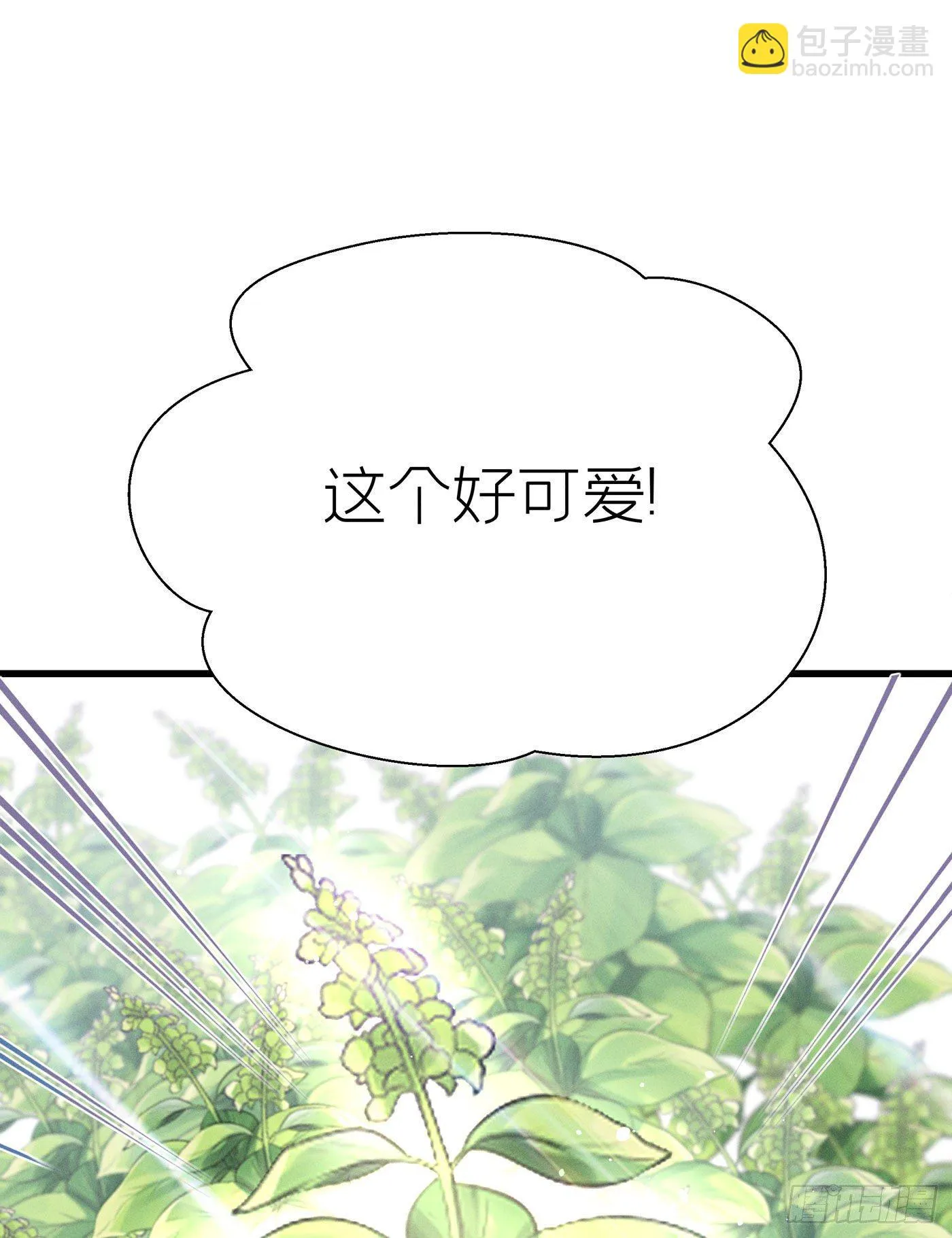 第十八回 流浪儿（二） 第72页