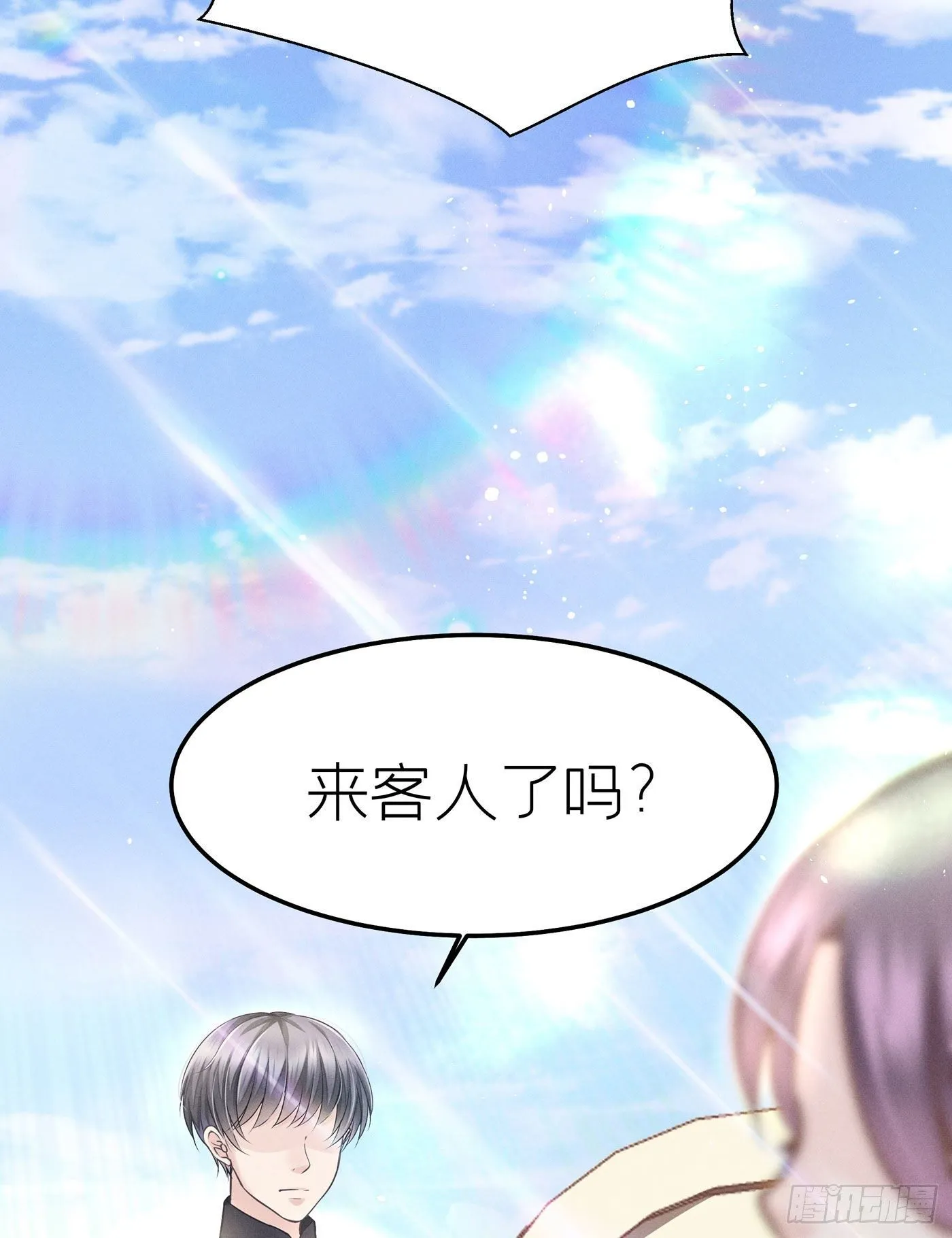 第十八回 流浪儿（二） 第74页