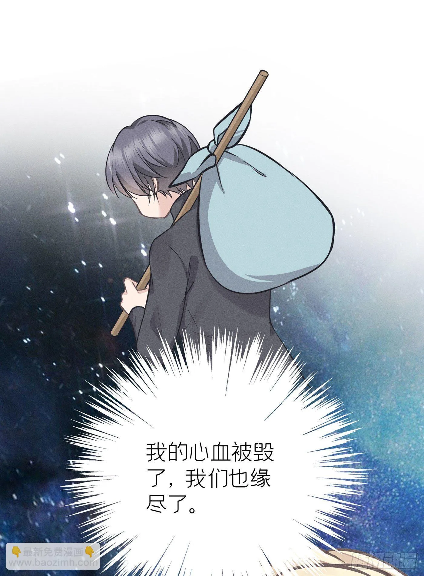 第十八回 流浪儿（二） 第77页