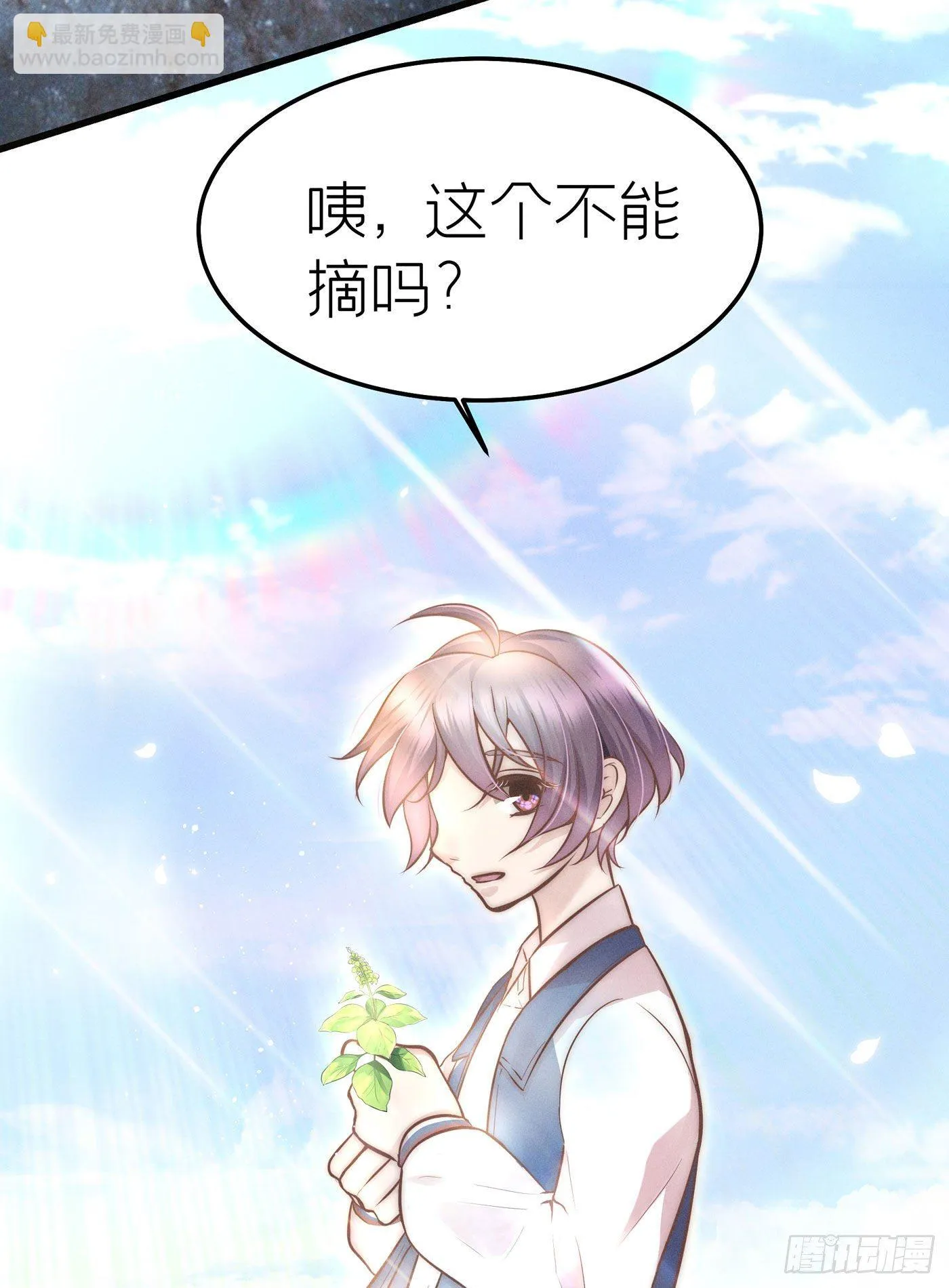 第十八回 流浪儿（二） 第79页