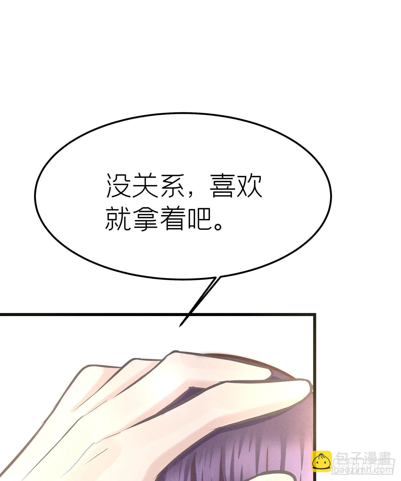 第十八回 流浪儿（二） 第82页