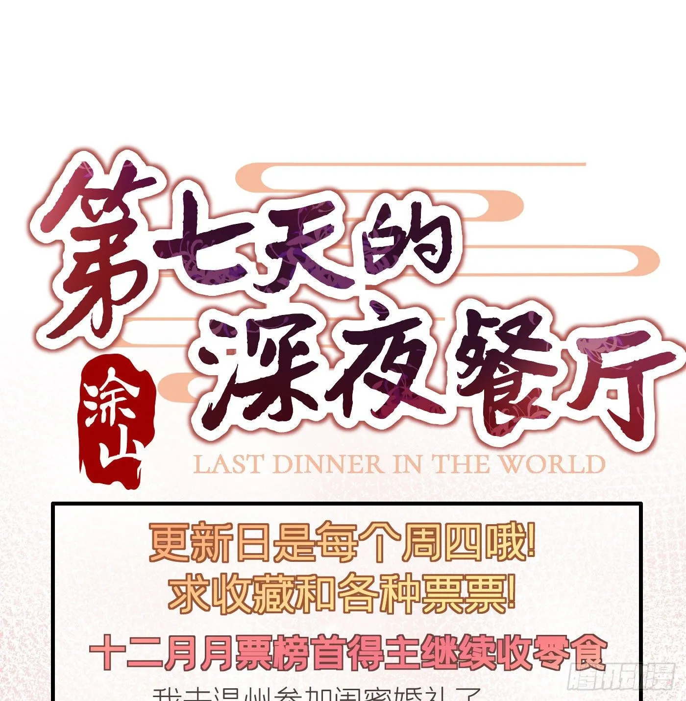 第十八回 流浪儿（二） 第87页