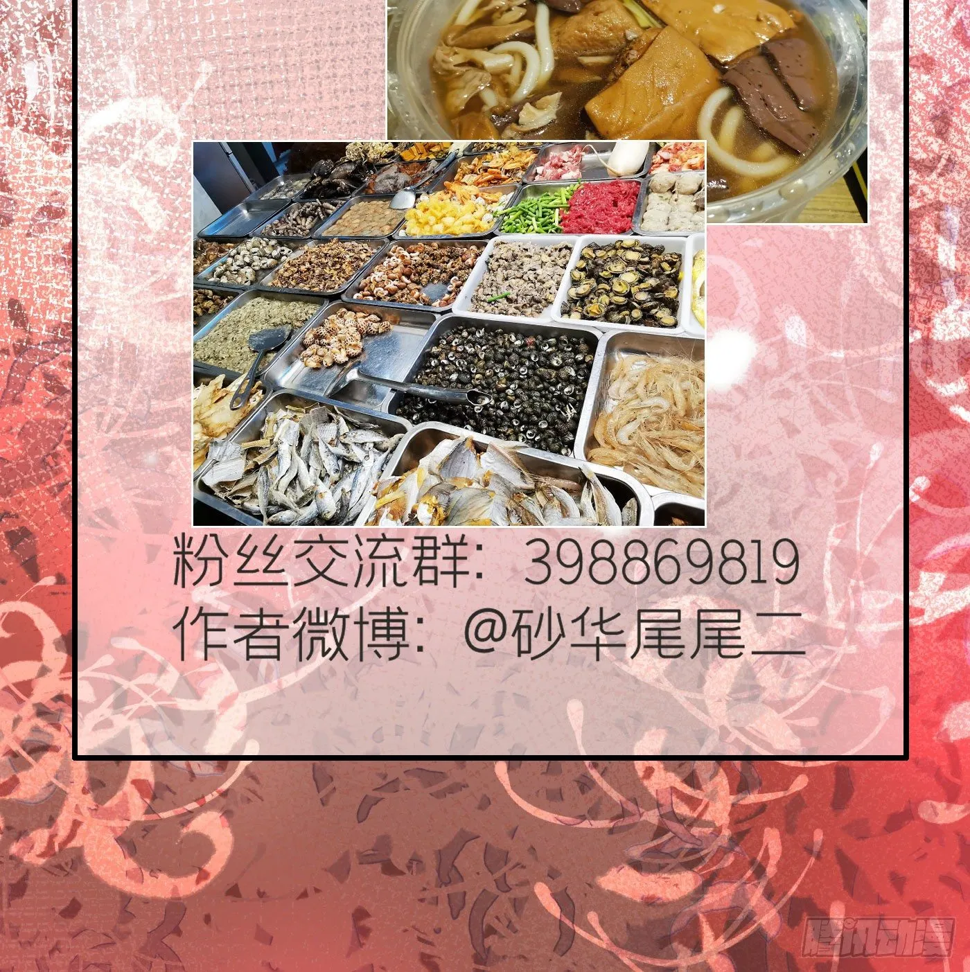 第十八回 流浪儿（二） 第89页