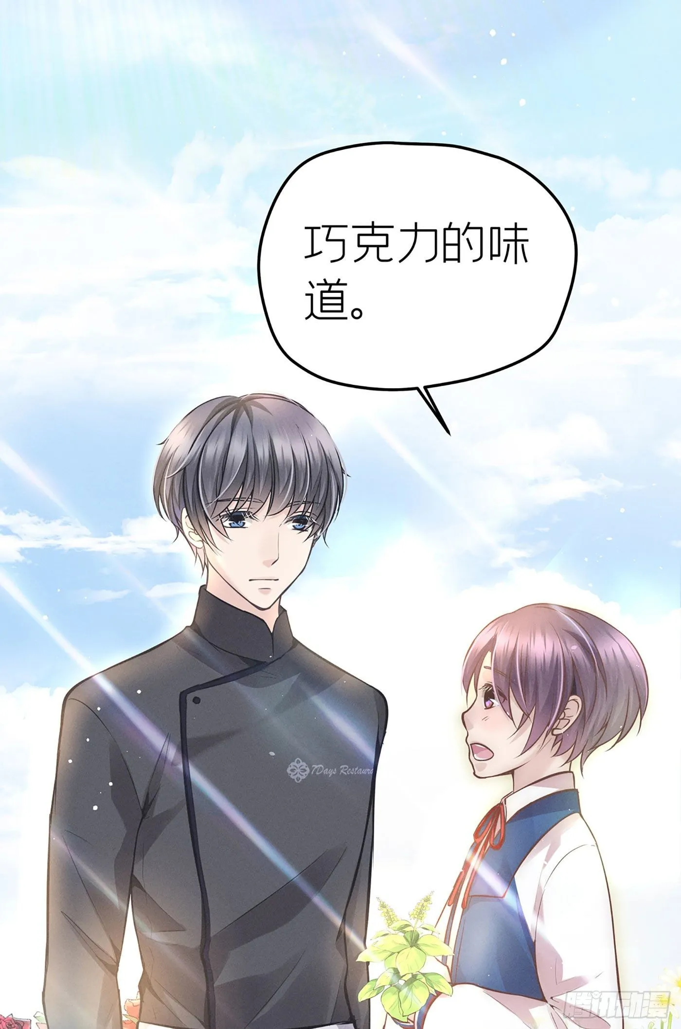 第十九回 流浪儿（三） 第3页