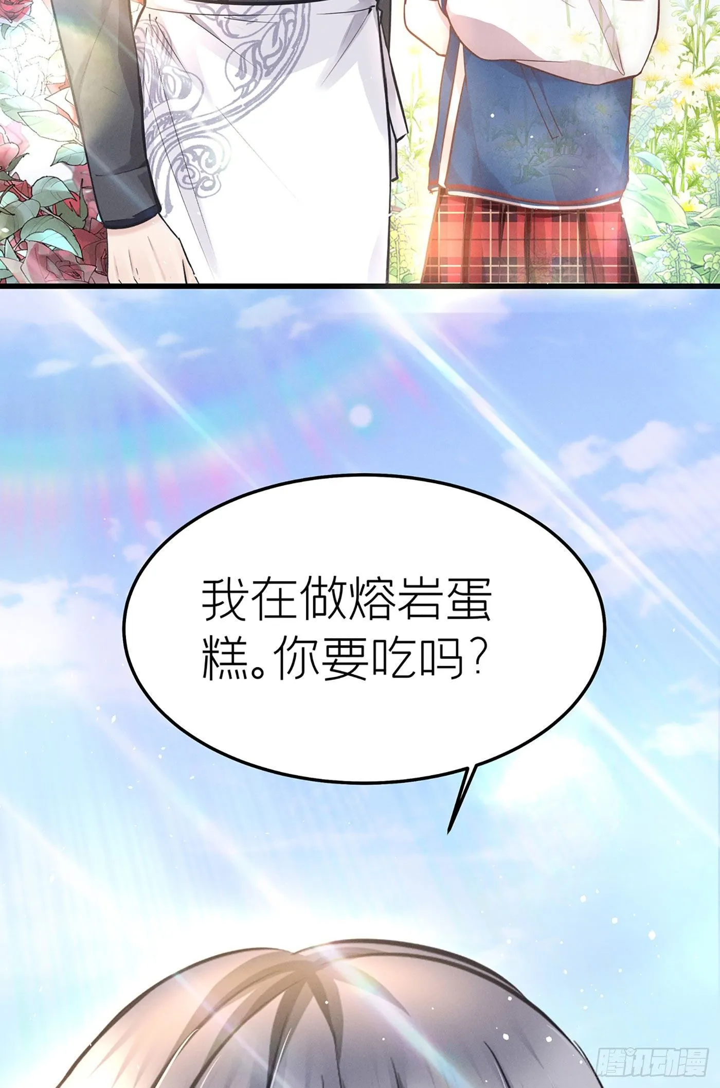 第十九回 流浪儿（三） 第4页