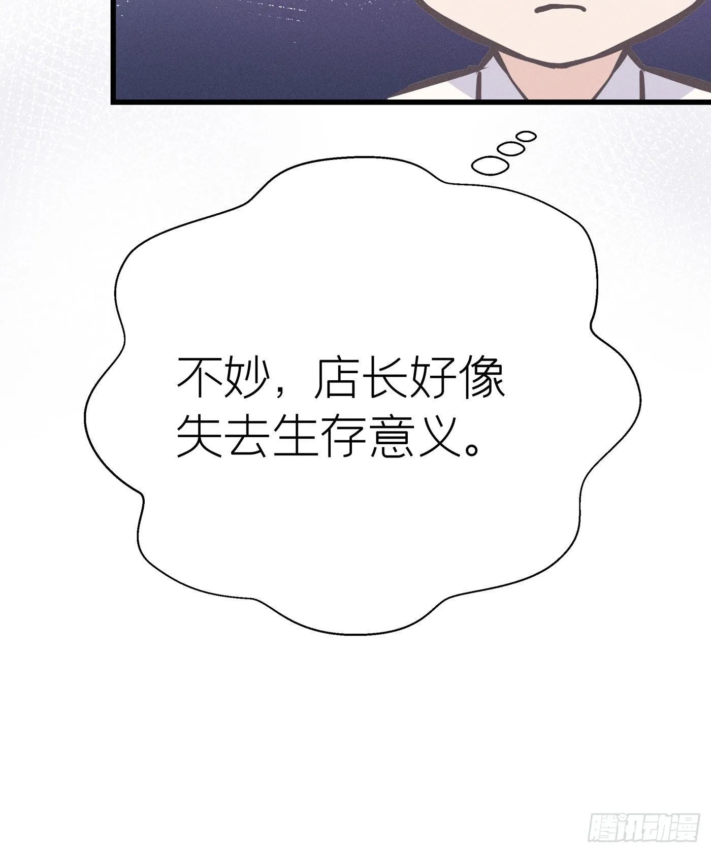 第十九回 流浪儿（三） 第11页