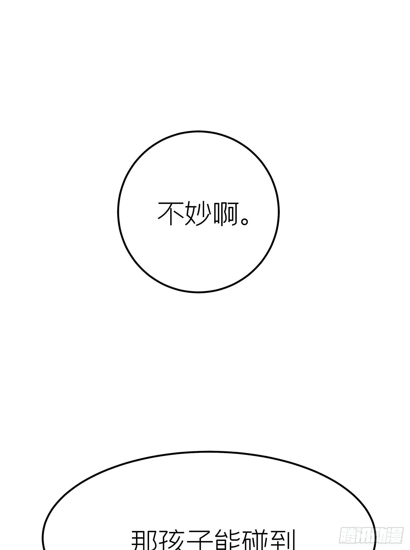 第十九回 流浪儿（三） 第12页