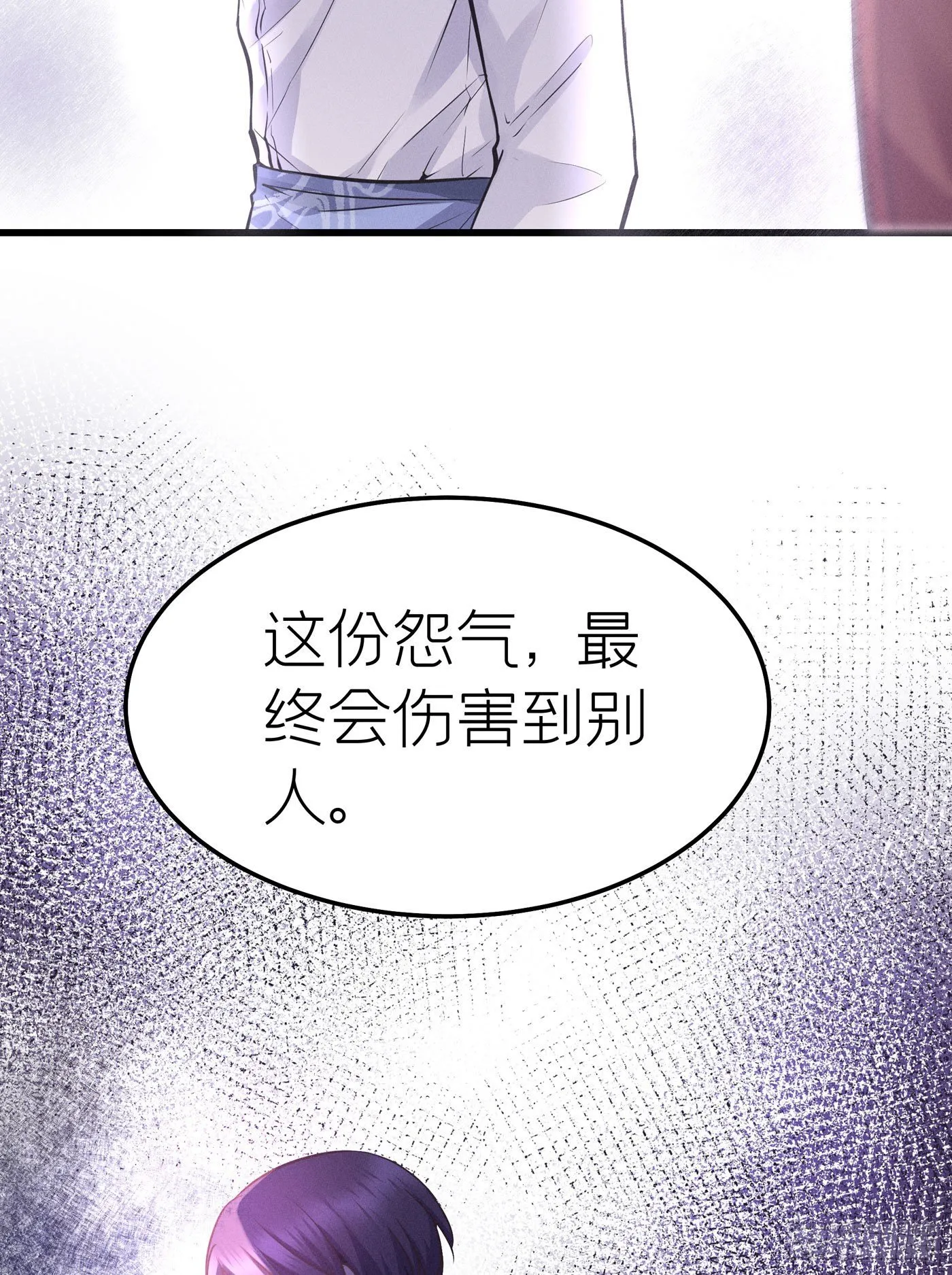 第十九回 流浪儿（三） 第15页