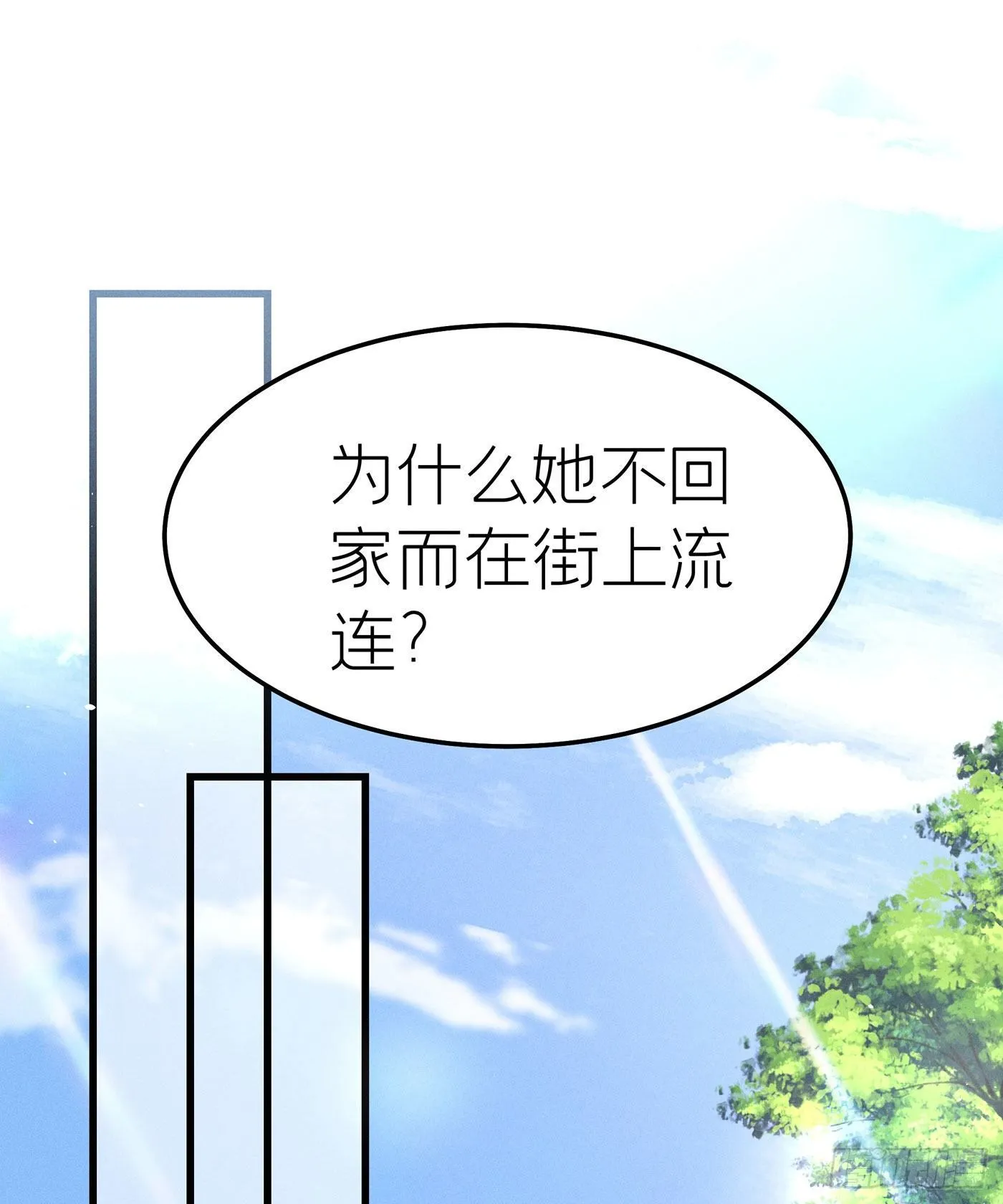 第十九回 流浪儿（三） 第17页
