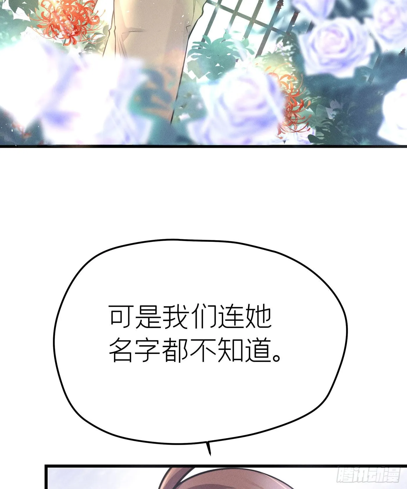 第十九回 流浪儿（三） 第20页