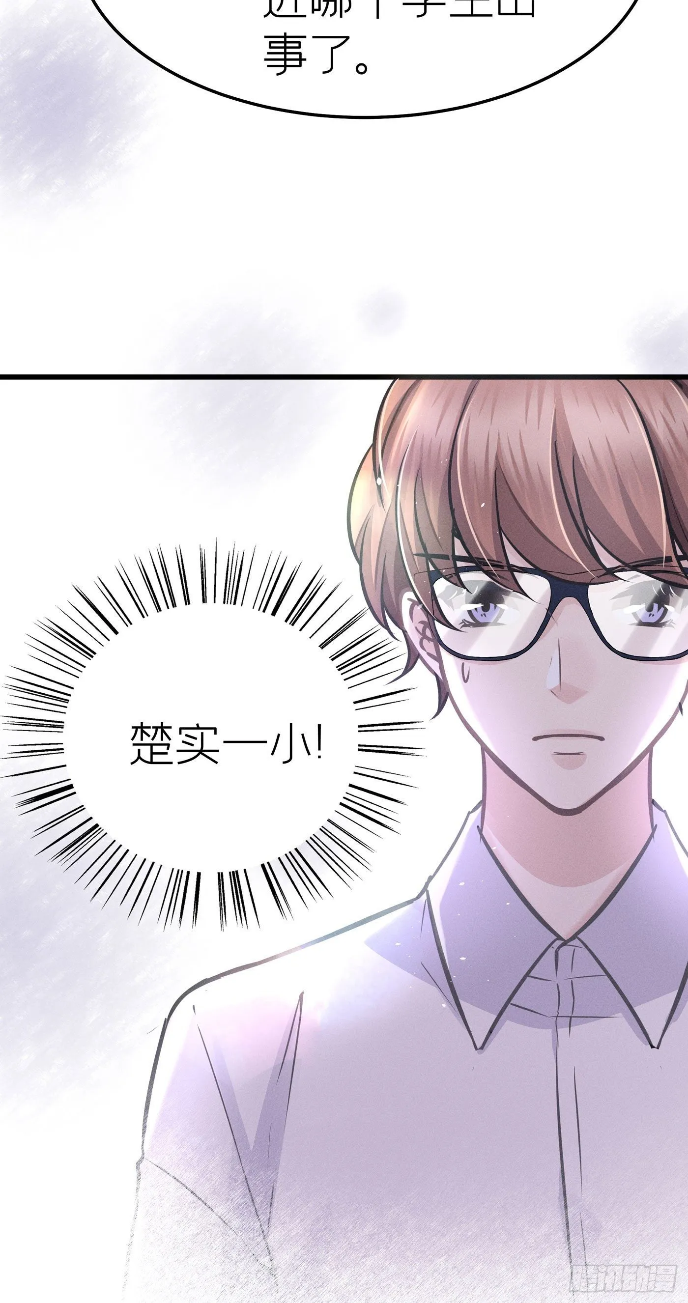 第十九回 流浪儿（三） 第24页