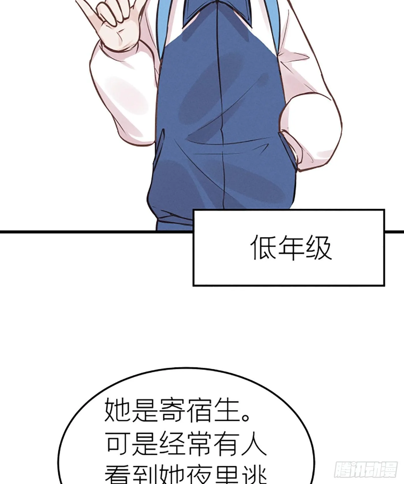 第十九回 流浪儿（三） 第28页