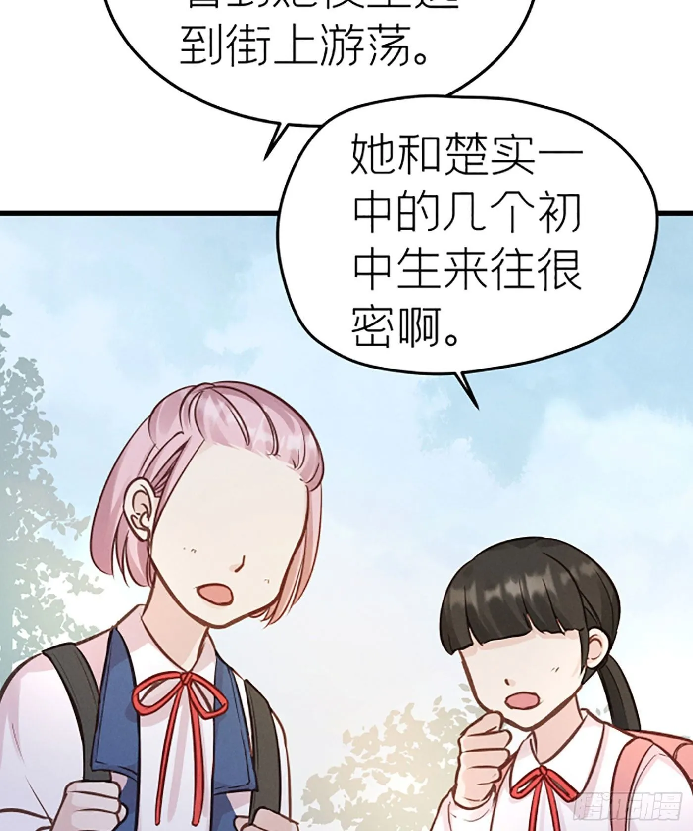 第十九回 流浪儿（三） 第29页