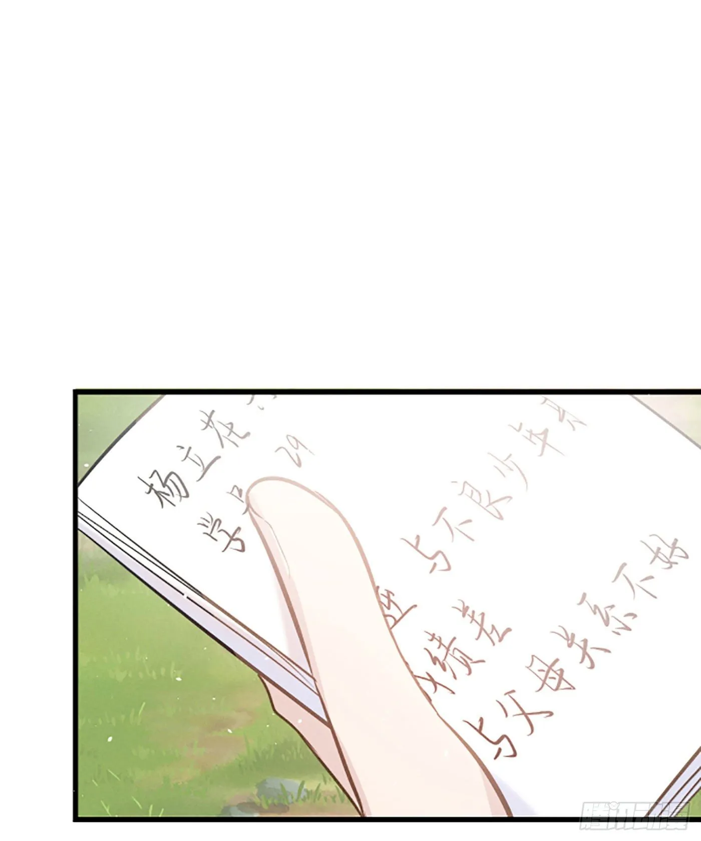 第十九回 流浪儿（三） 第32页