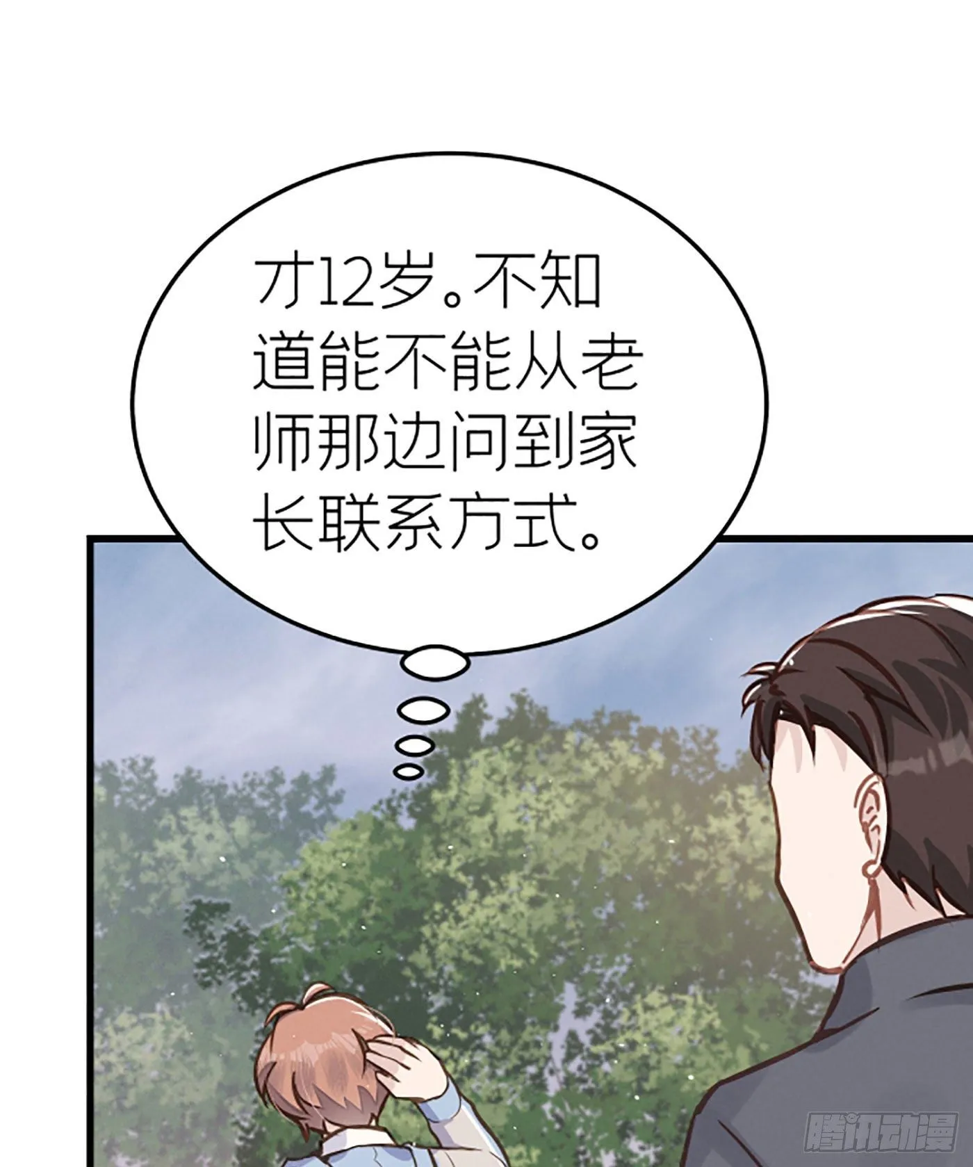 第十九回 流浪儿（三） 第35页