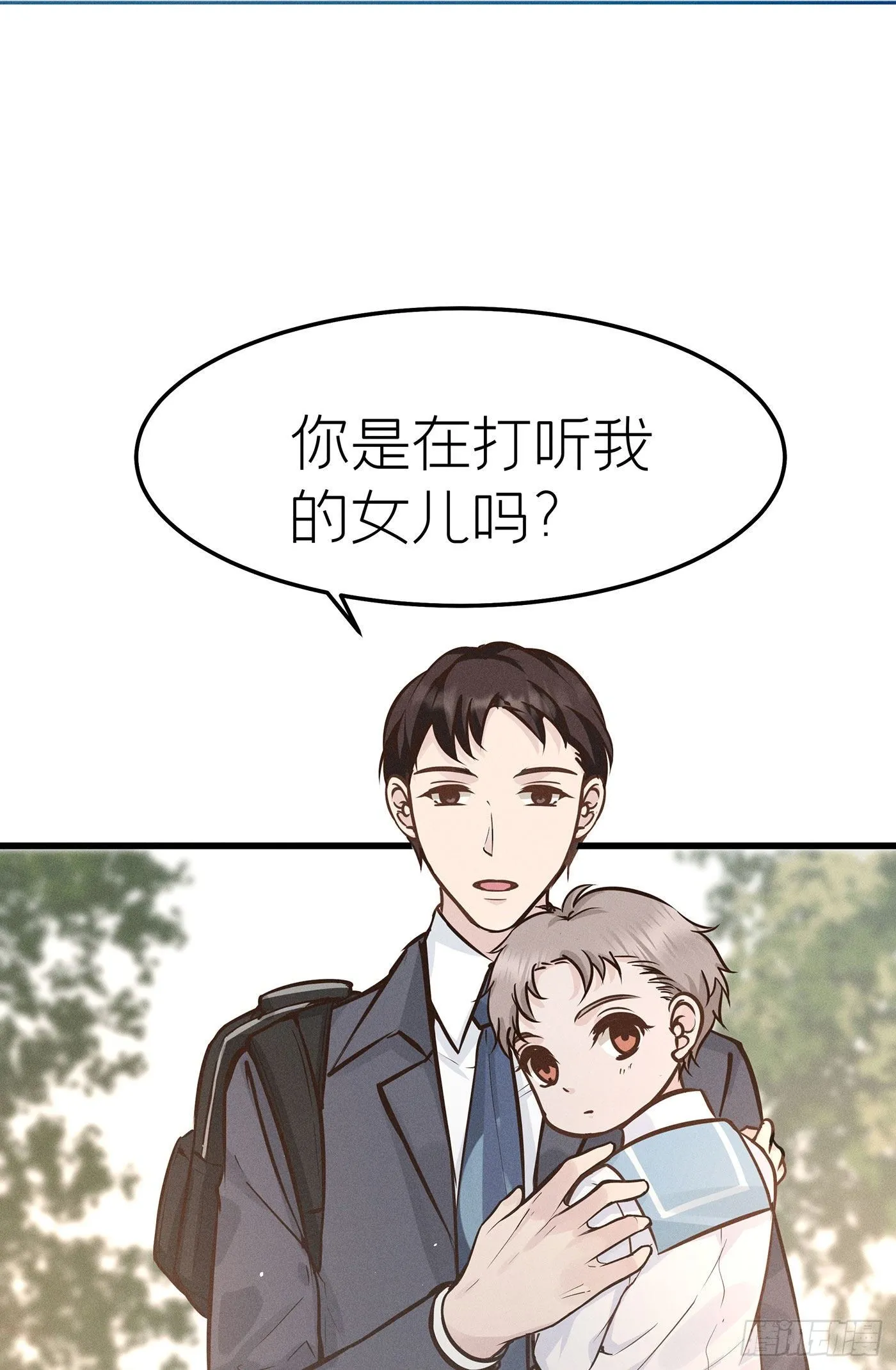 第十九回 流浪儿（三） 第37页