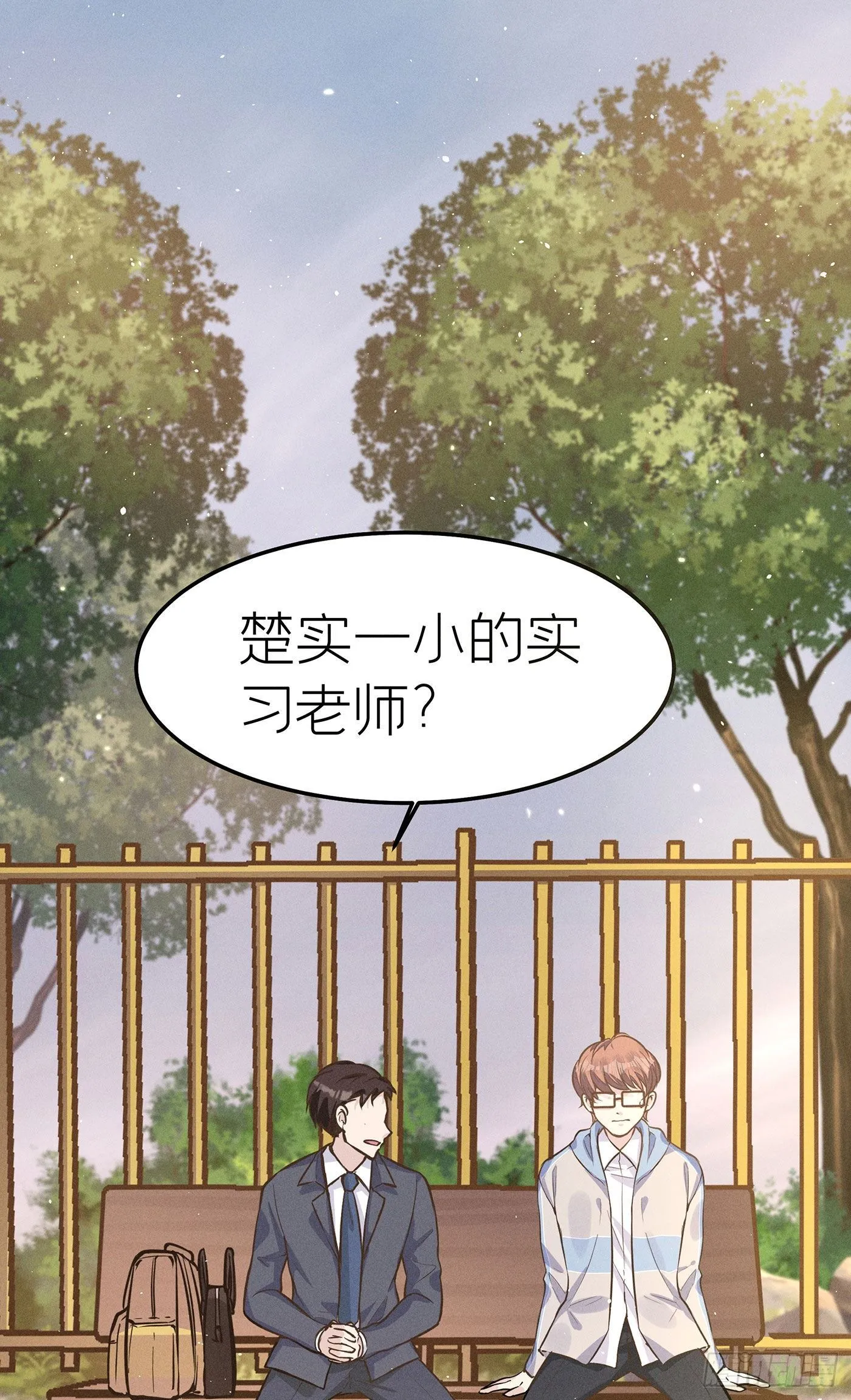 第十九回 流浪儿（三） 第42页