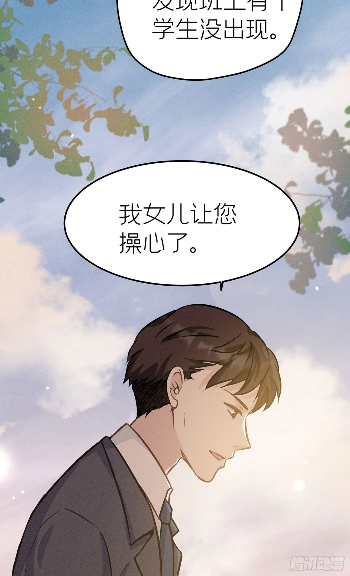 第十九回 流浪儿（三） 第44页
