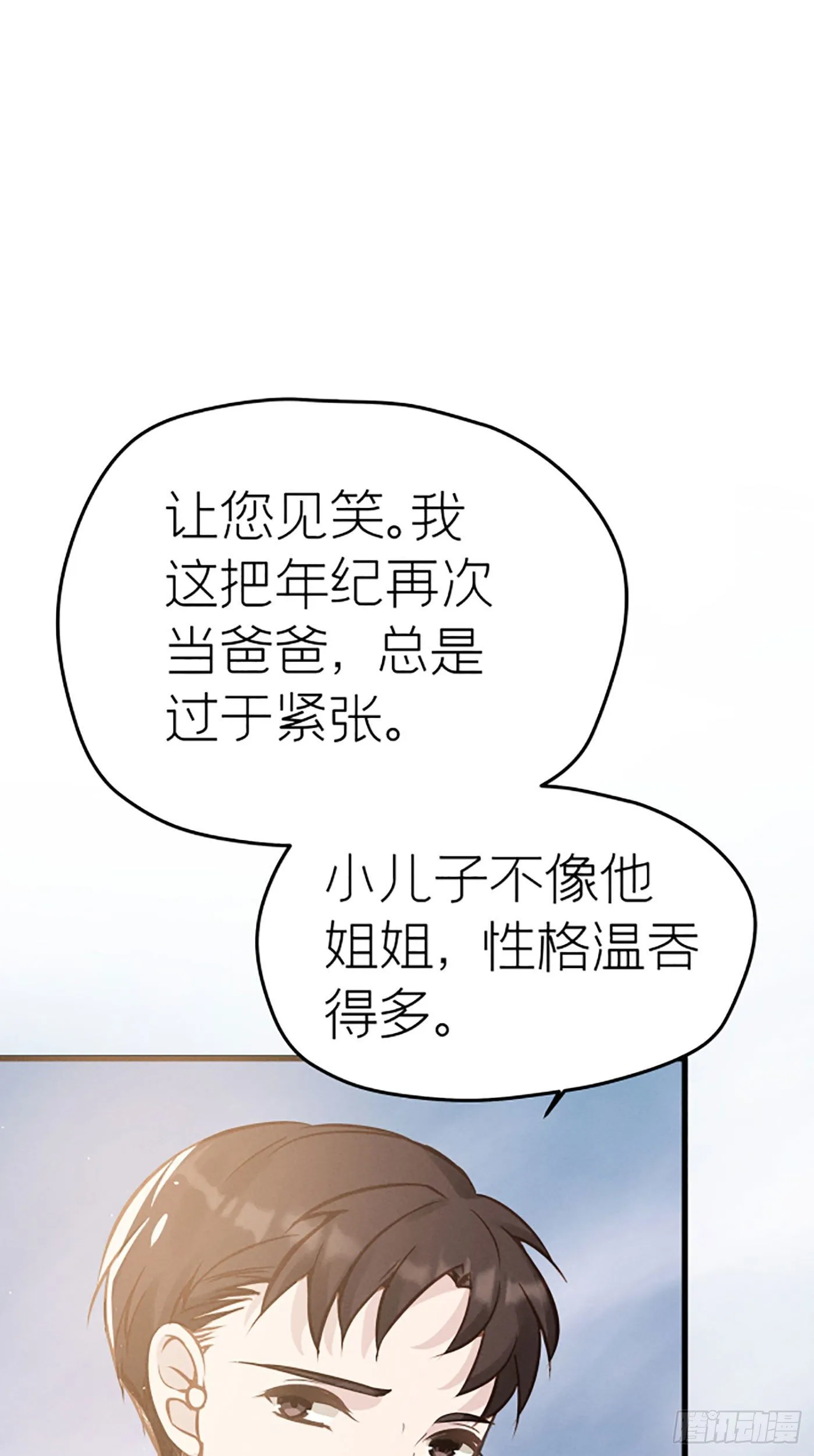 第十九回 流浪儿（三） 第47页