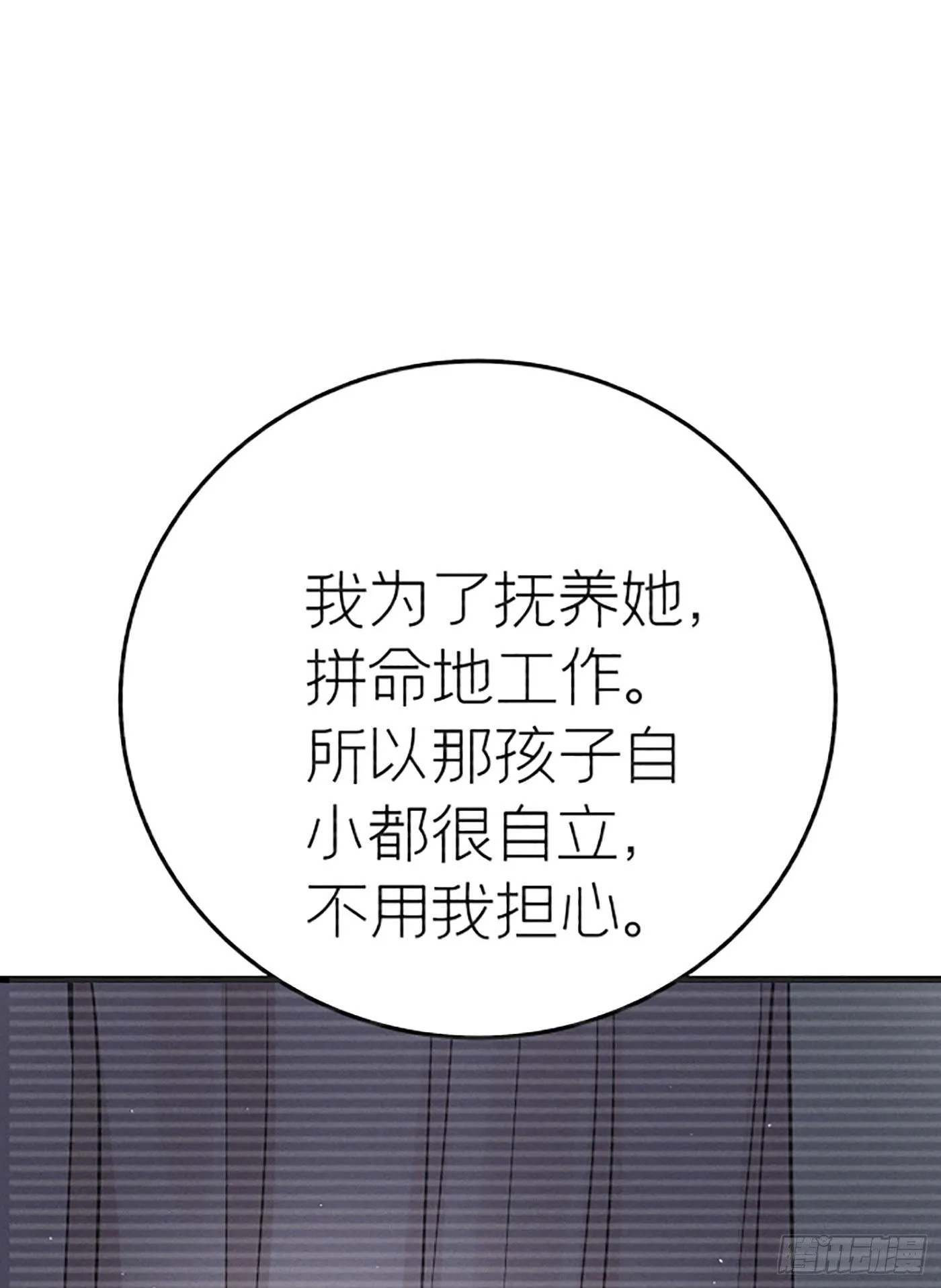 第十九回 流浪儿（三） 第52页
