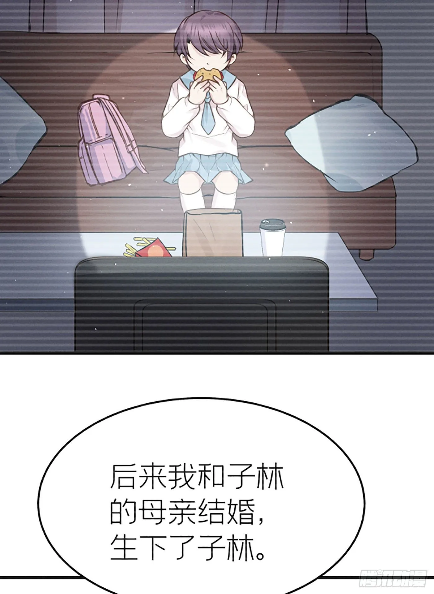 第十九回 流浪儿（三） 第53页