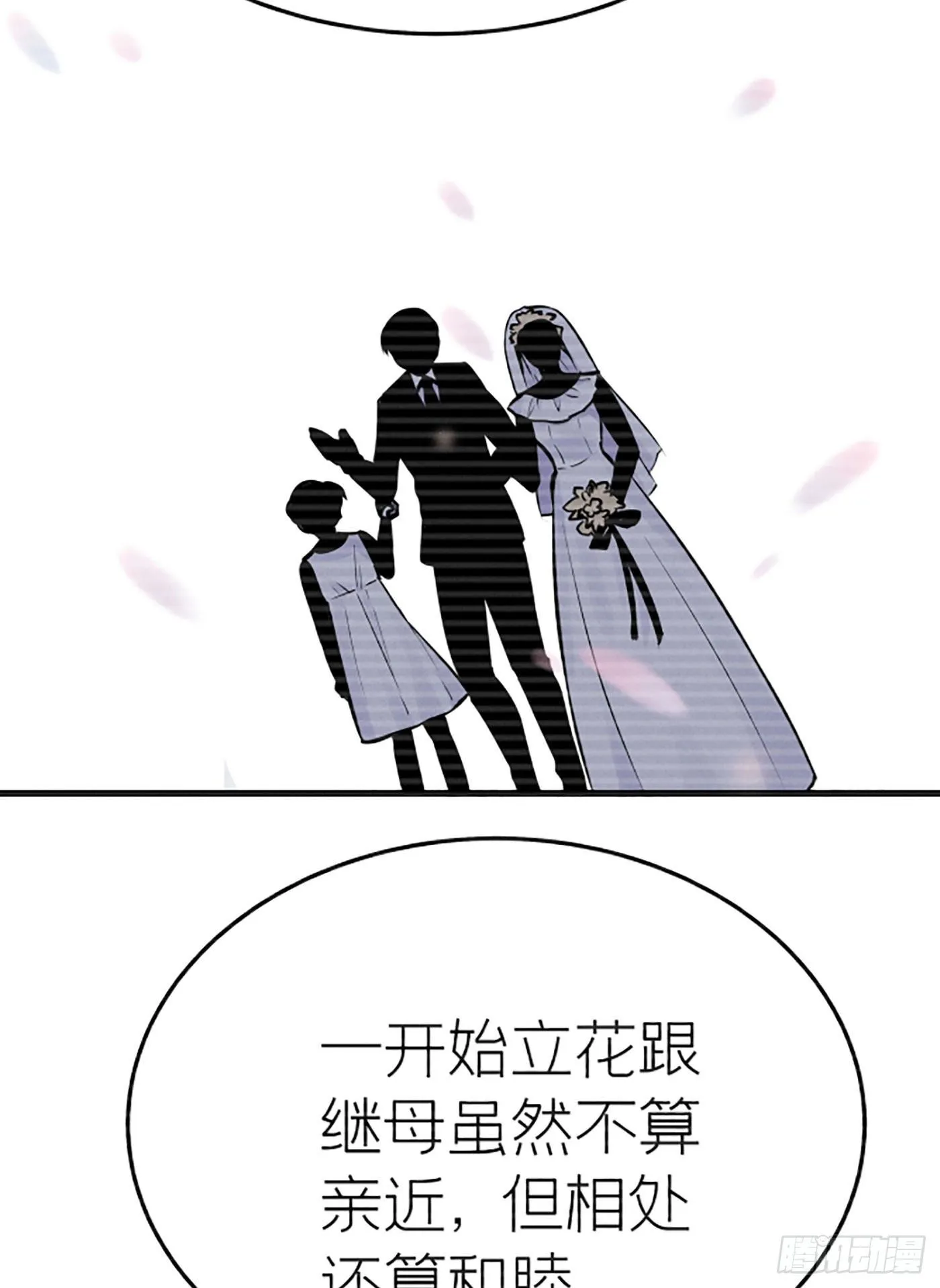 第十九回 流浪儿（三） 第54页