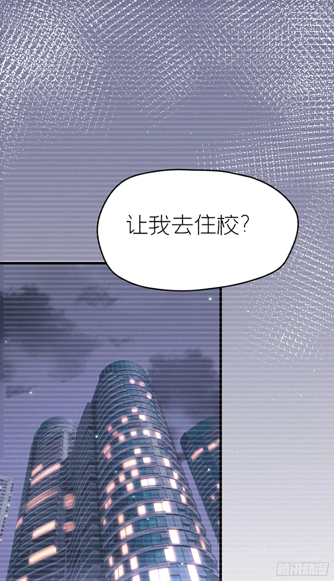 第十九回 流浪儿（三） 第57页