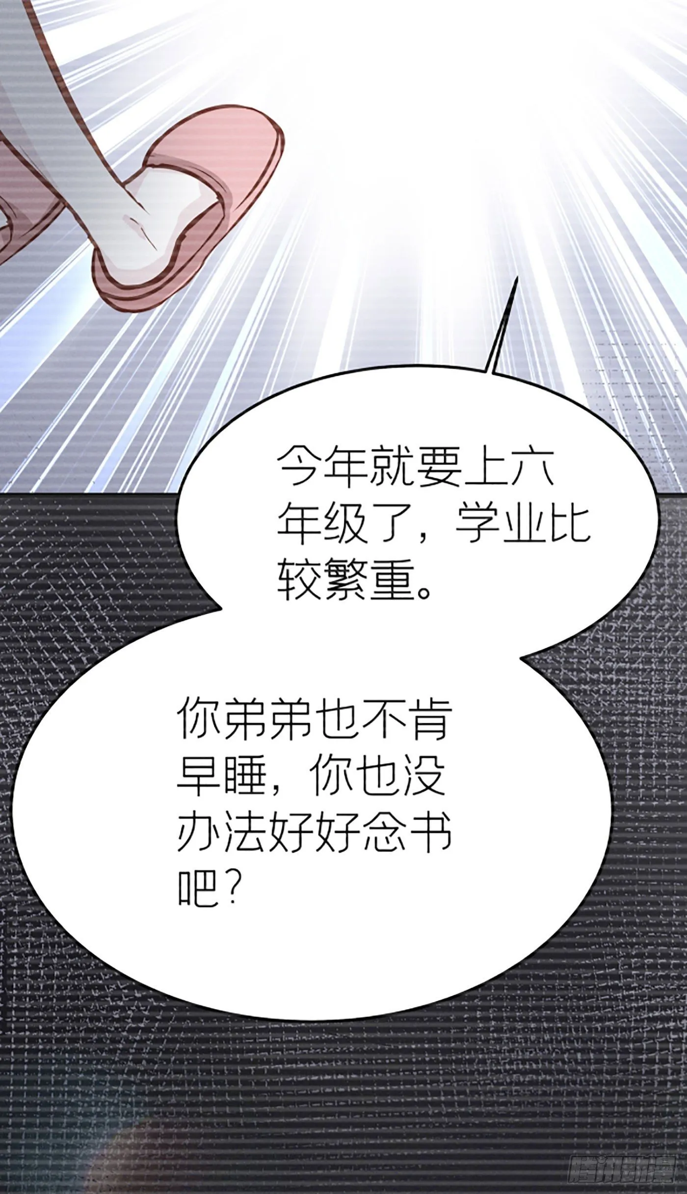 第十九回 流浪儿（三） 第59页