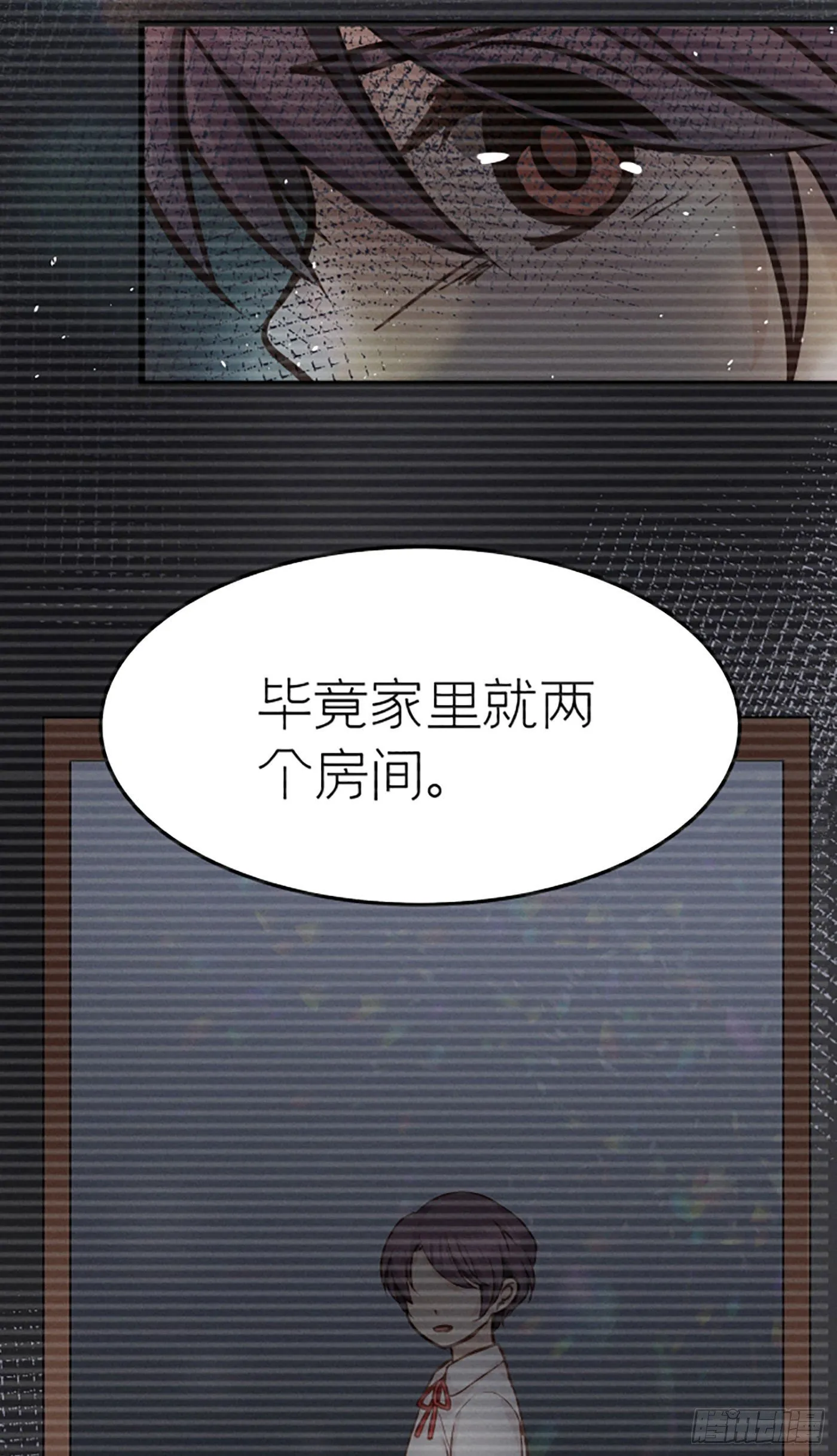 第十九回 流浪儿（三） 第60页