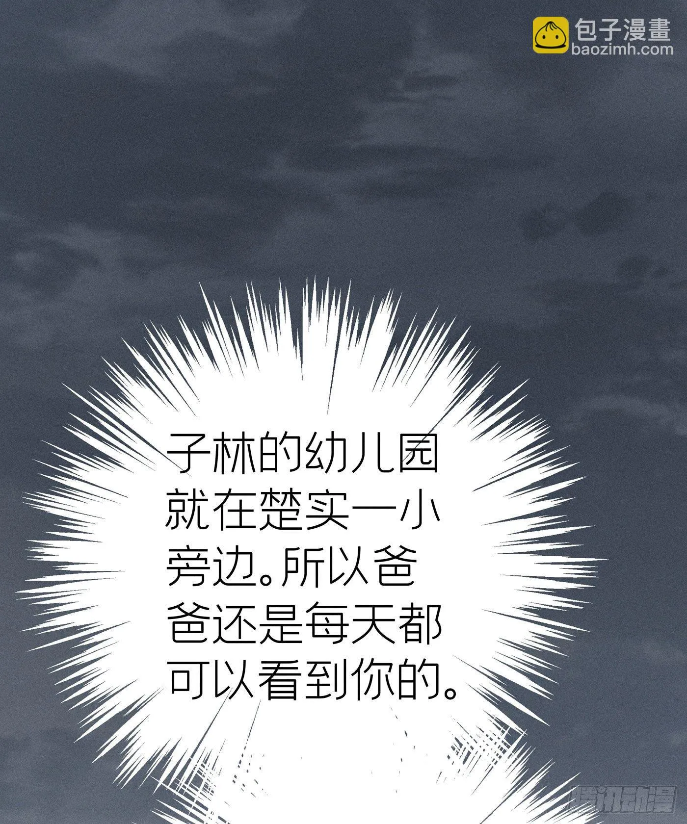 第十九回 流浪儿（三） 第62页