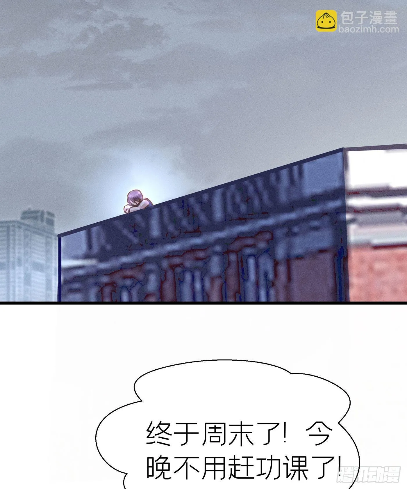 第十九回 流浪儿（三） 第64页