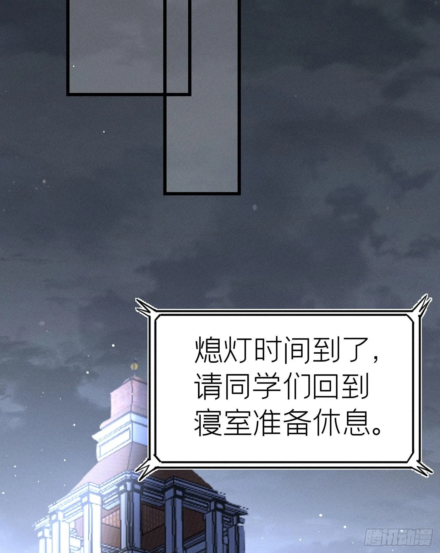 第十九回 流浪儿（三） 第68页