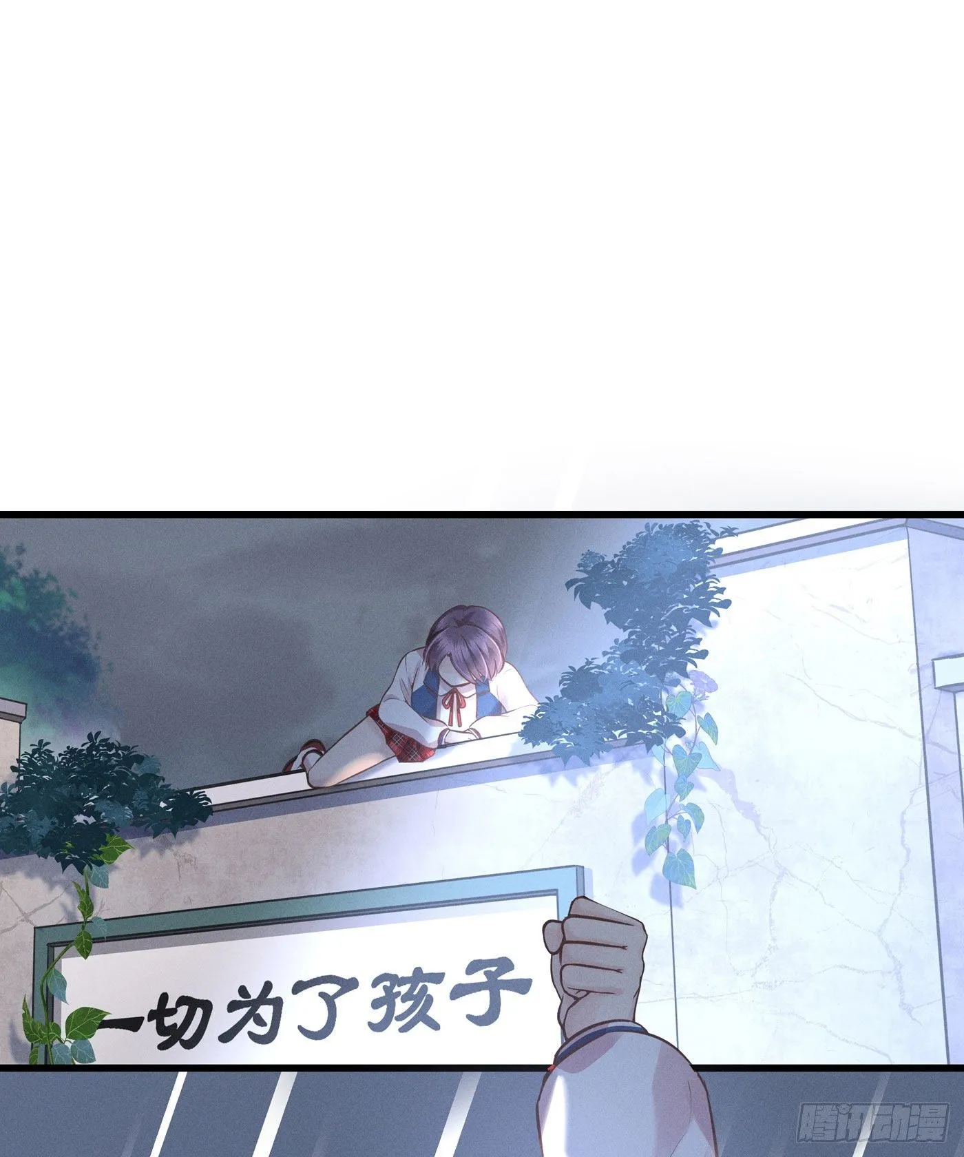 第十九回 流浪儿（三） 第72页
