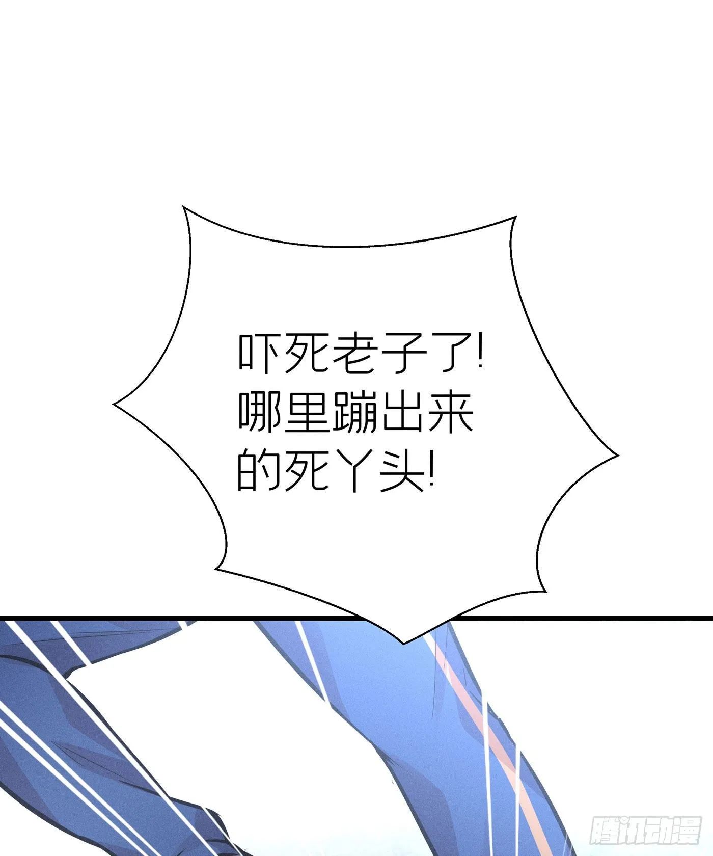 第十九回 流浪儿（三） 第77页