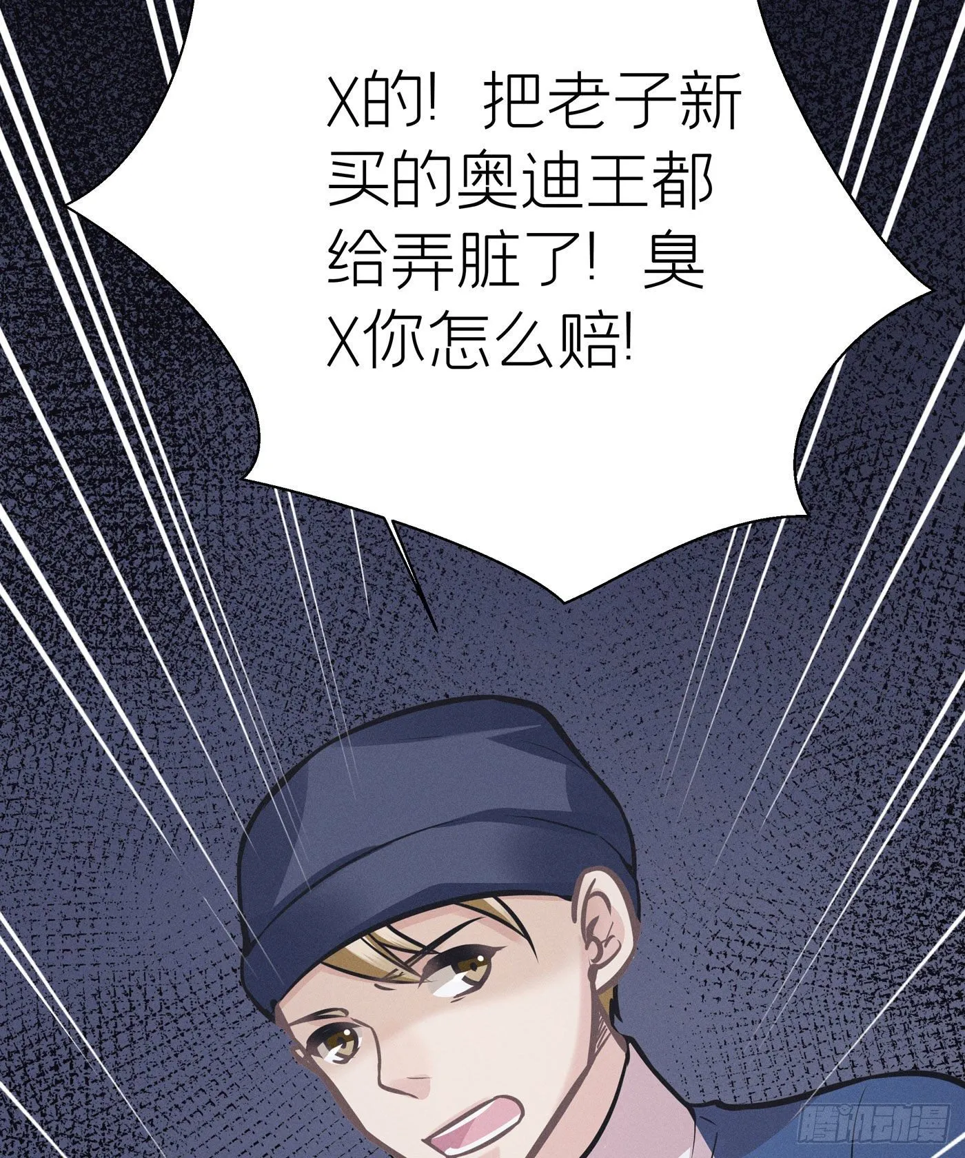 第十九回 流浪儿（三） 第79页
