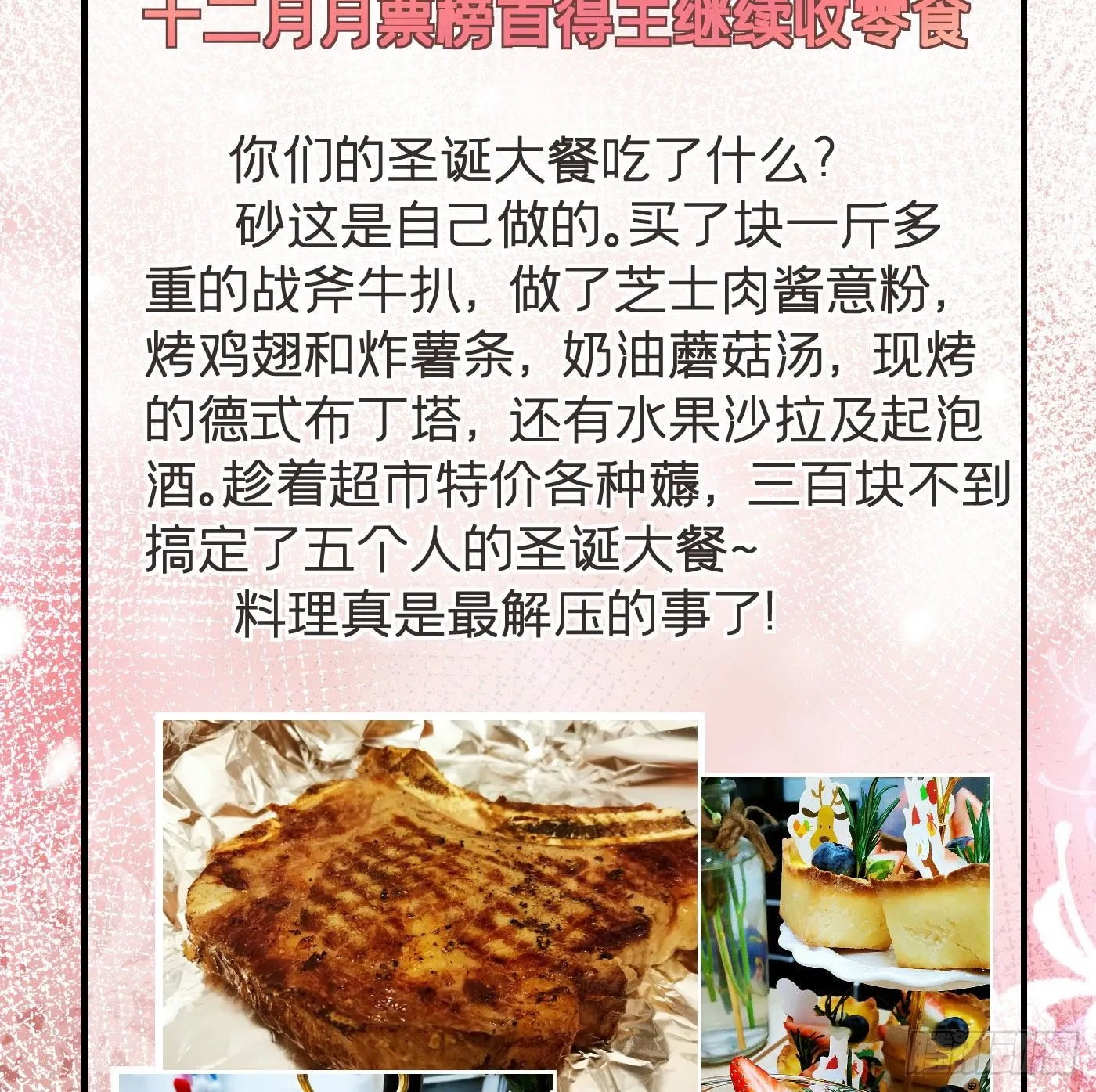 第十九回 流浪儿（三） 第83页