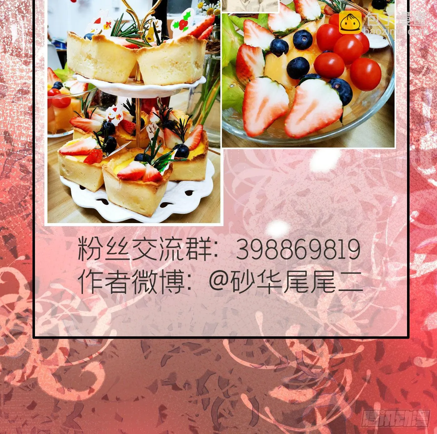 第十九回 流浪儿（三） 第84页