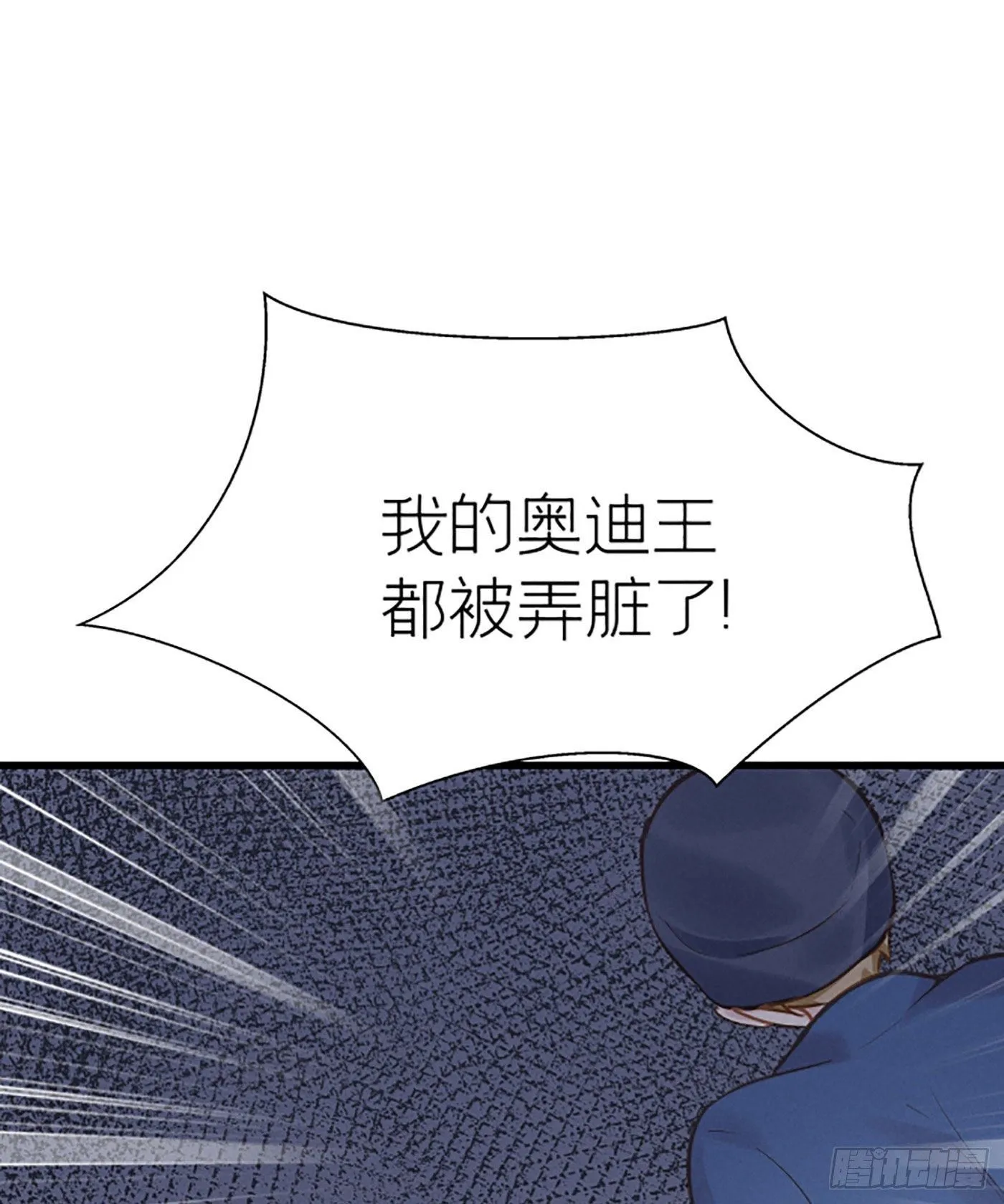 第二十回 流浪儿（四） 第2页