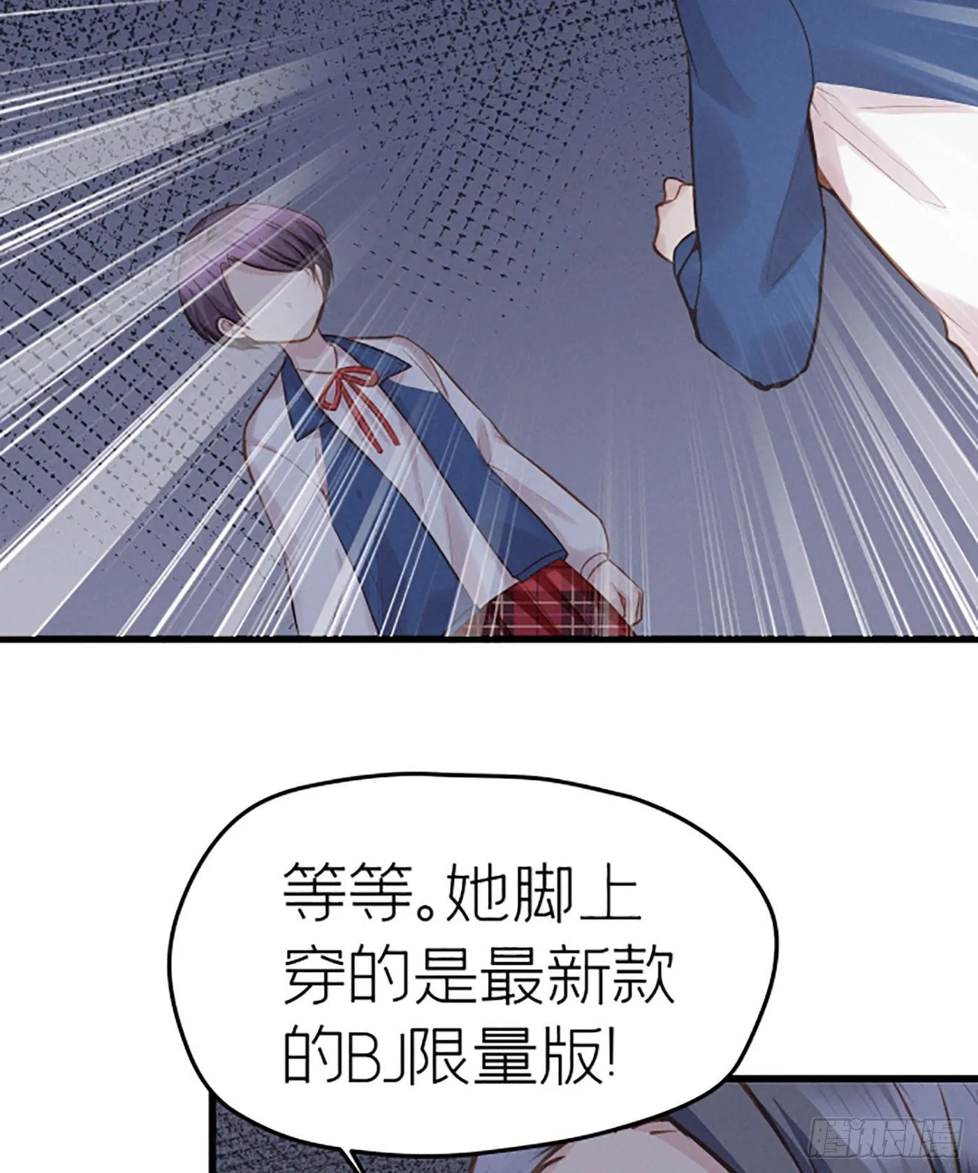 第二十回 流浪儿（四） 第3页