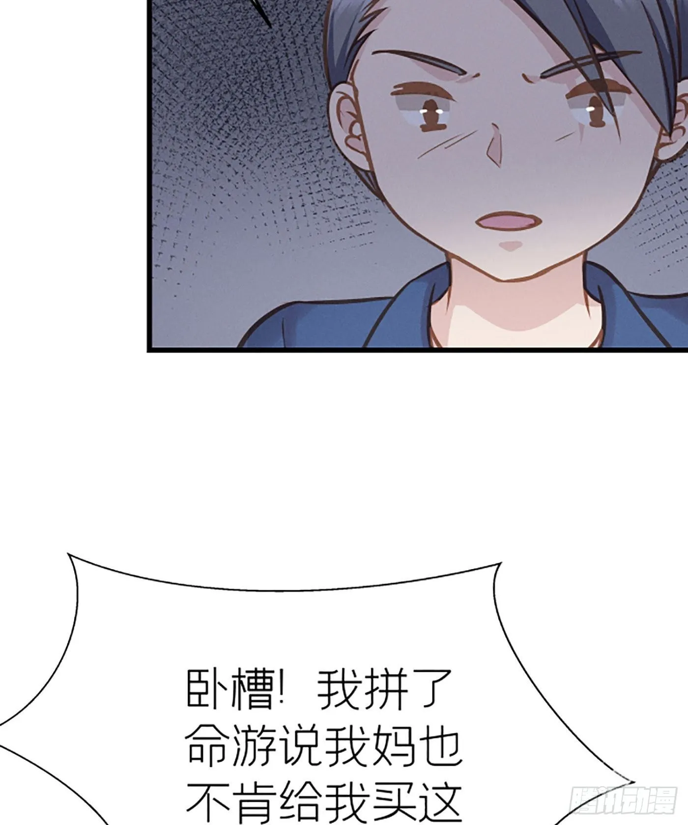 第二十回 流浪儿（四） 第4页